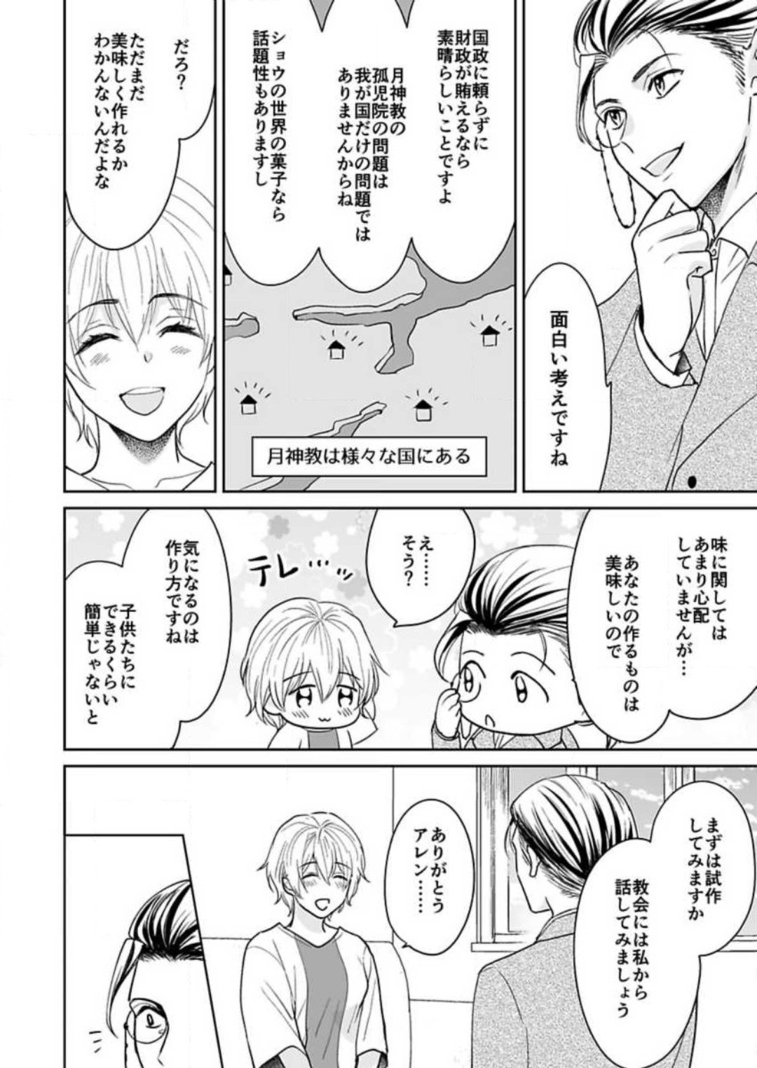 Page 188