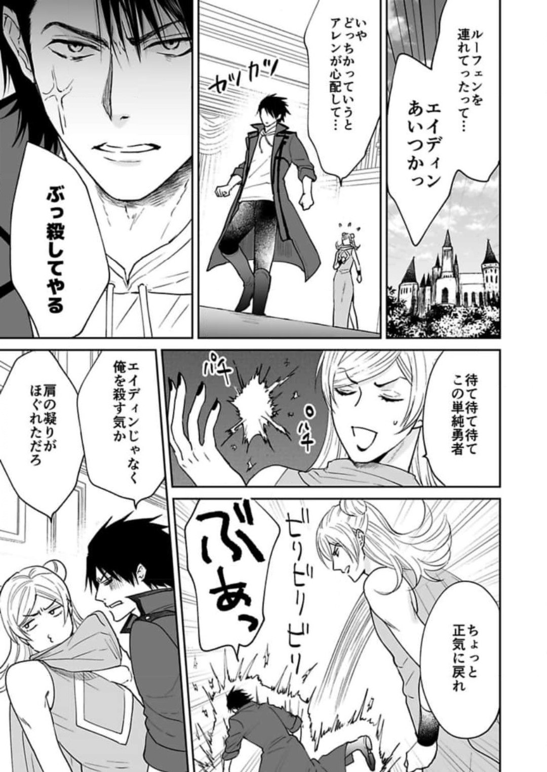 Page 194