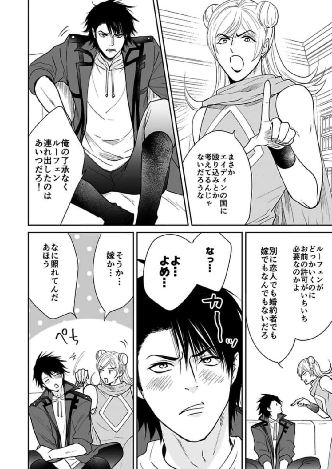 Page 195