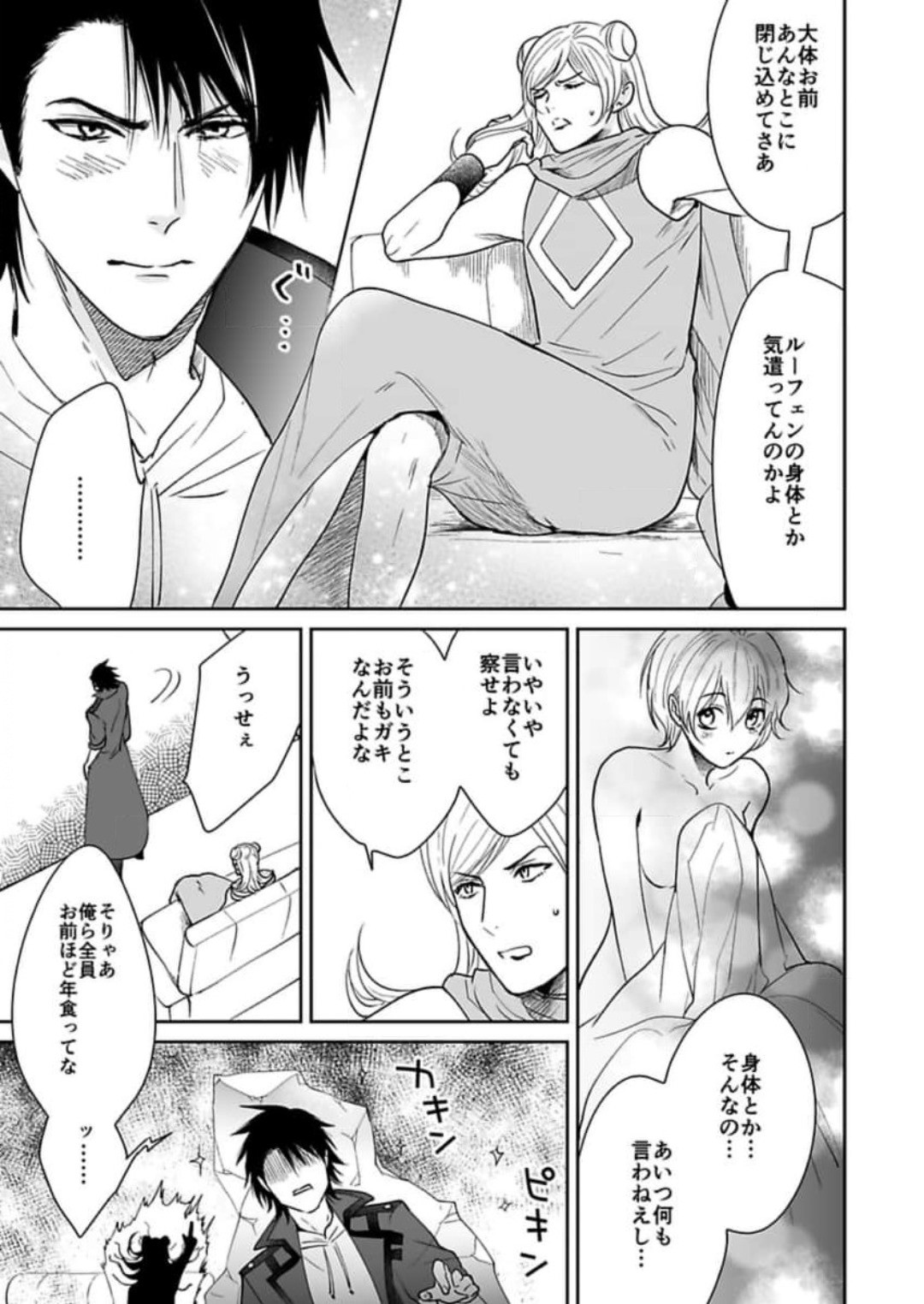 Page 196