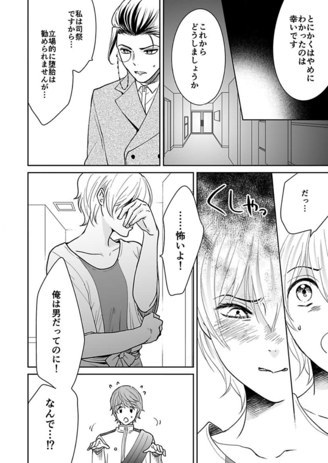 Page 199