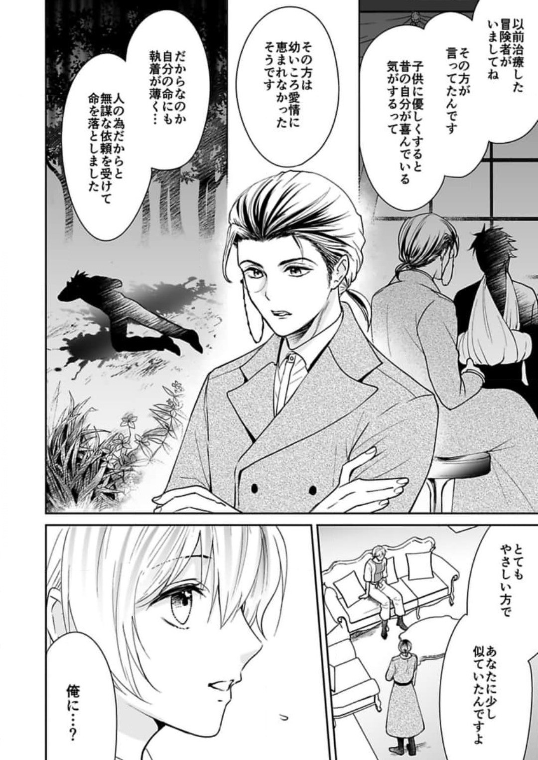Page 203