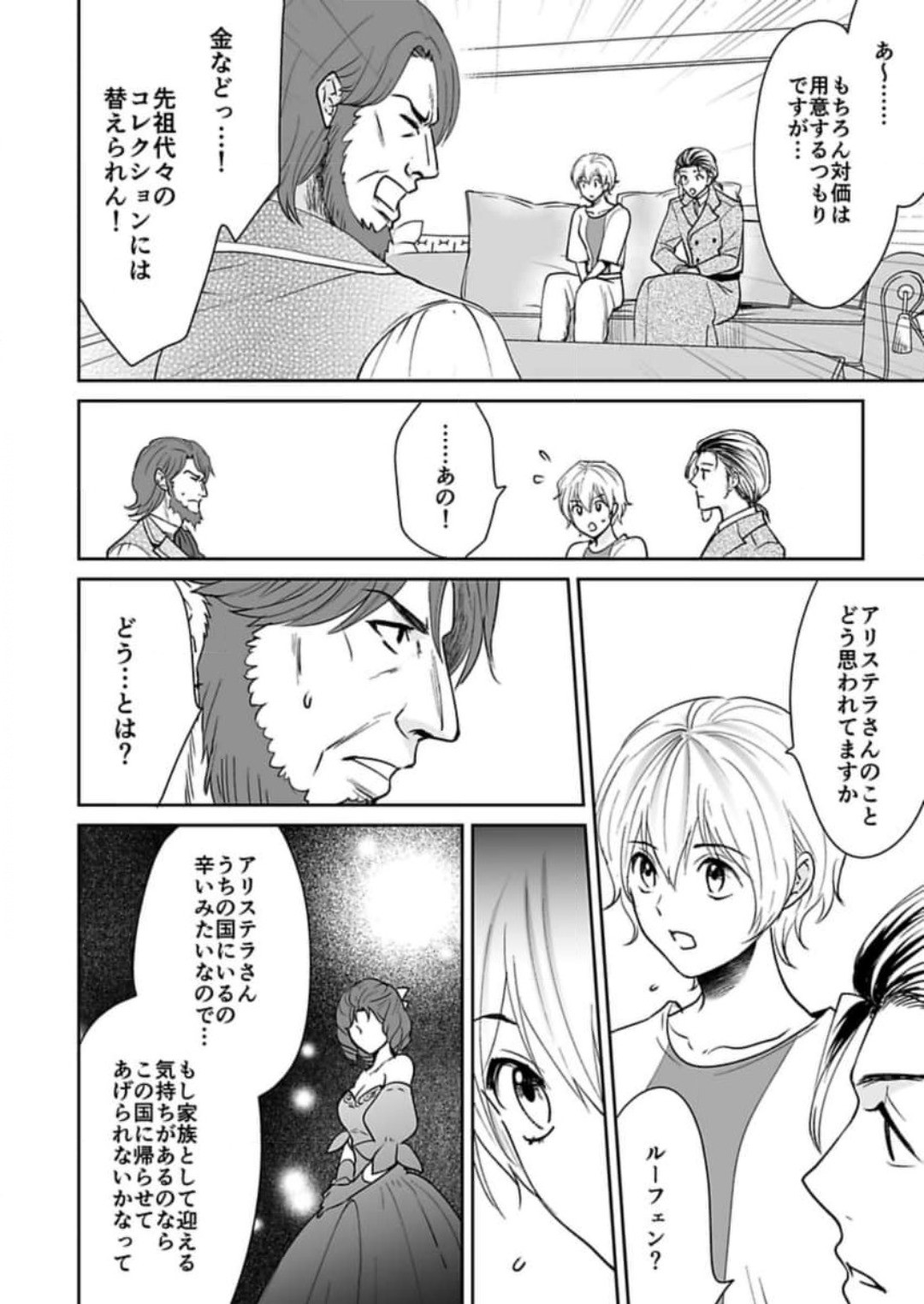 Page 207