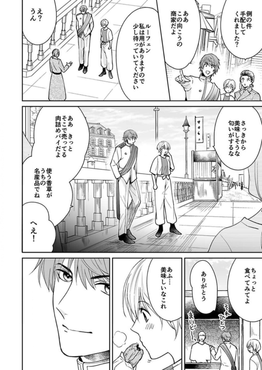 Page 211