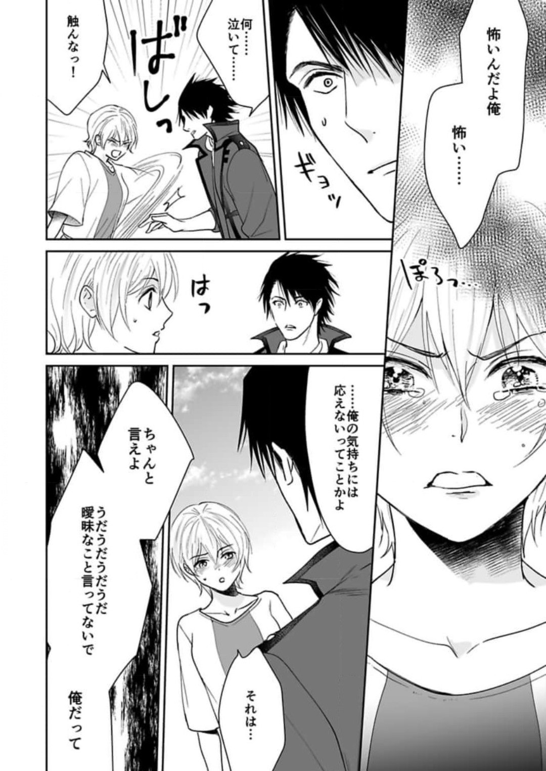 Page 217