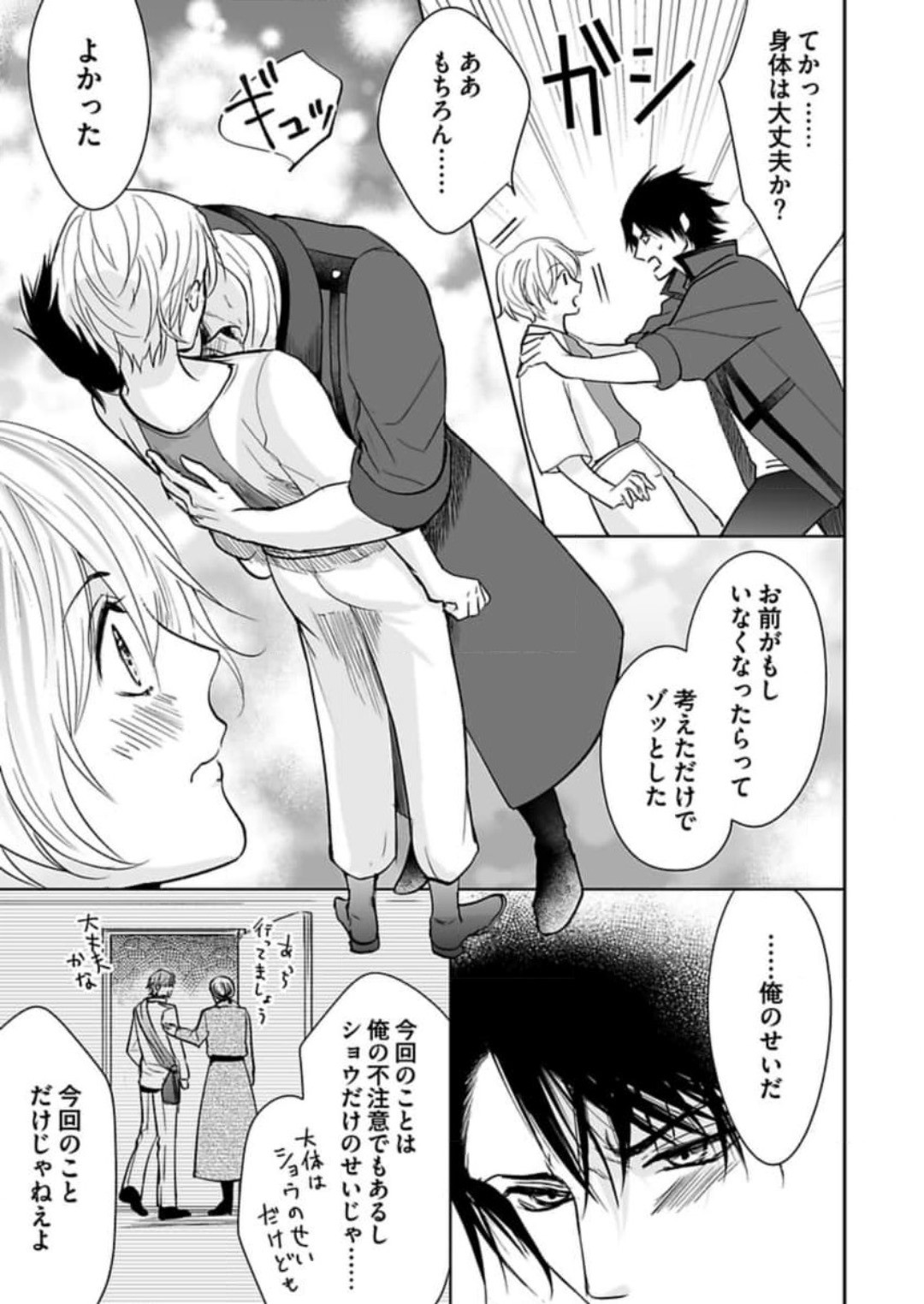 Page 231