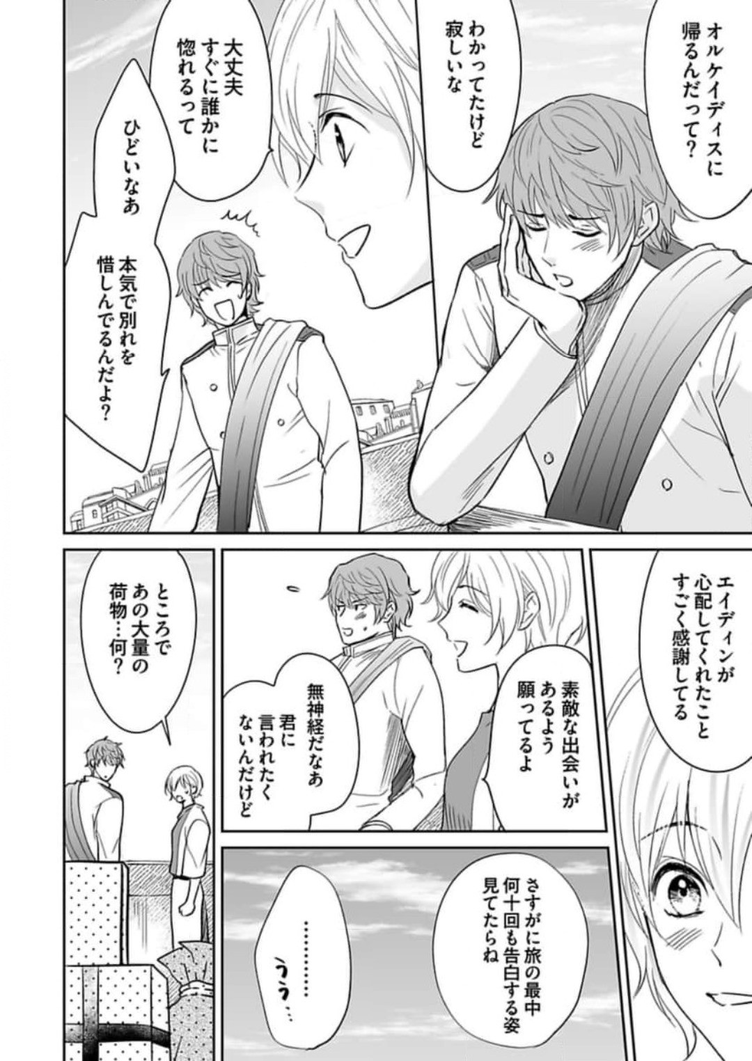 Page 234