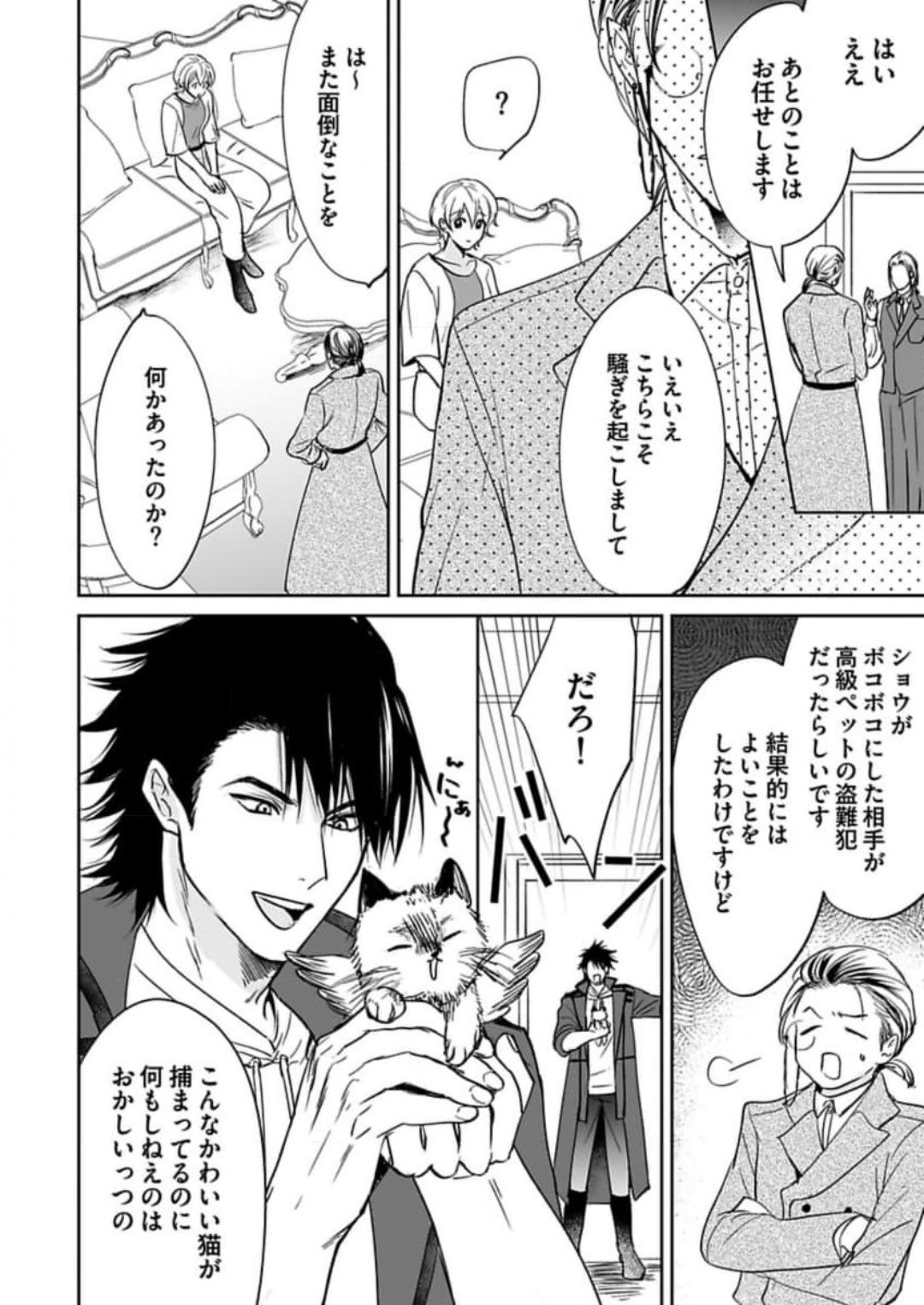 Page 238