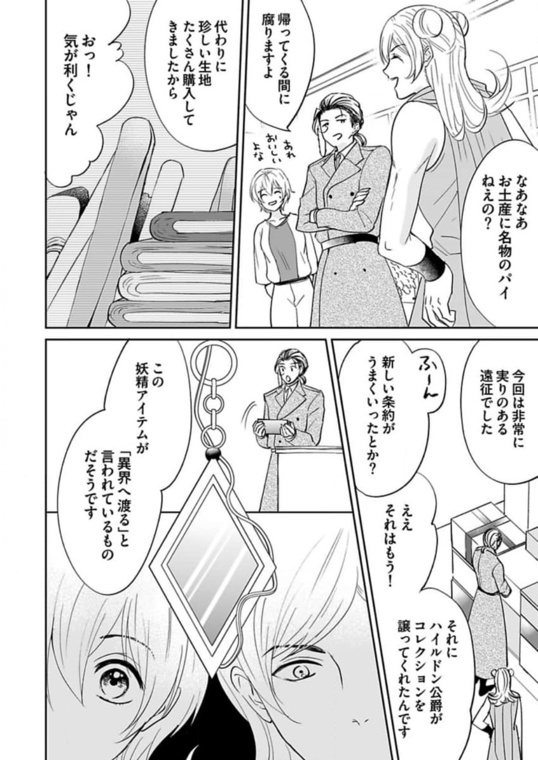 Page 242