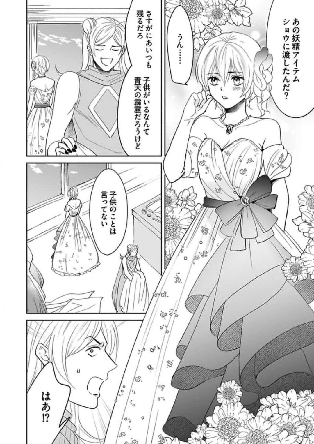 Page 255