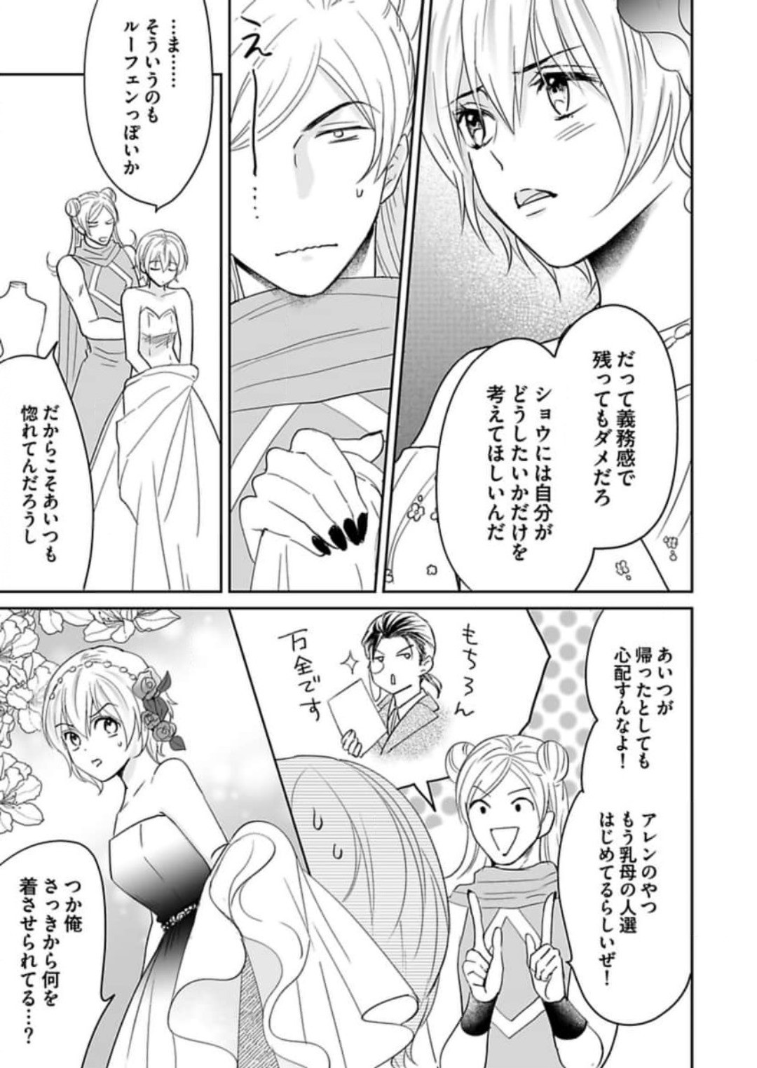 Page 256