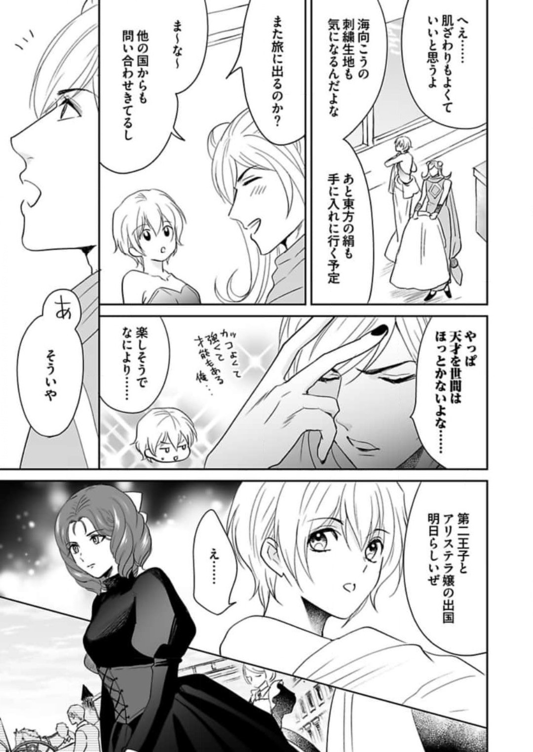 Page 258