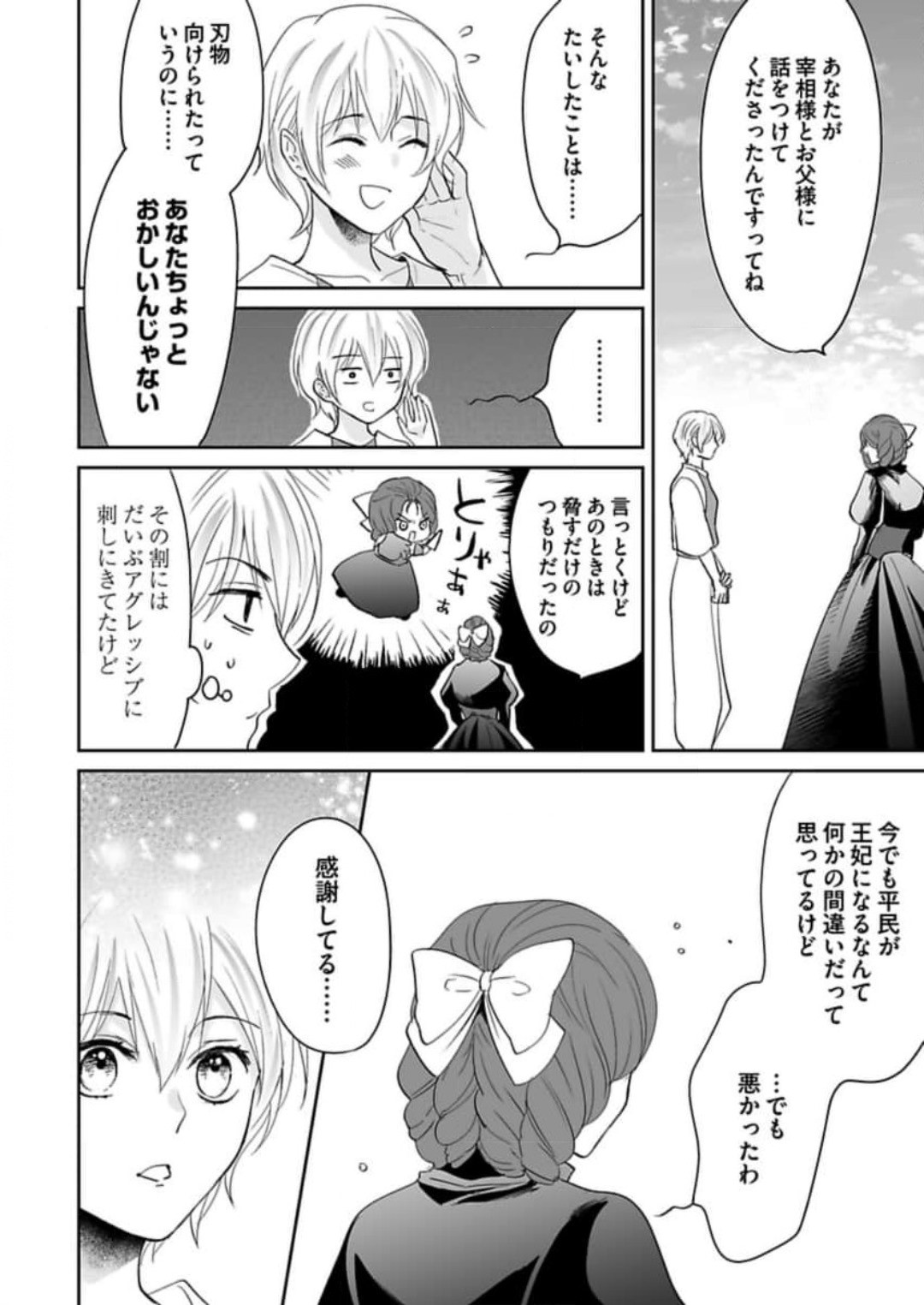 Page 259