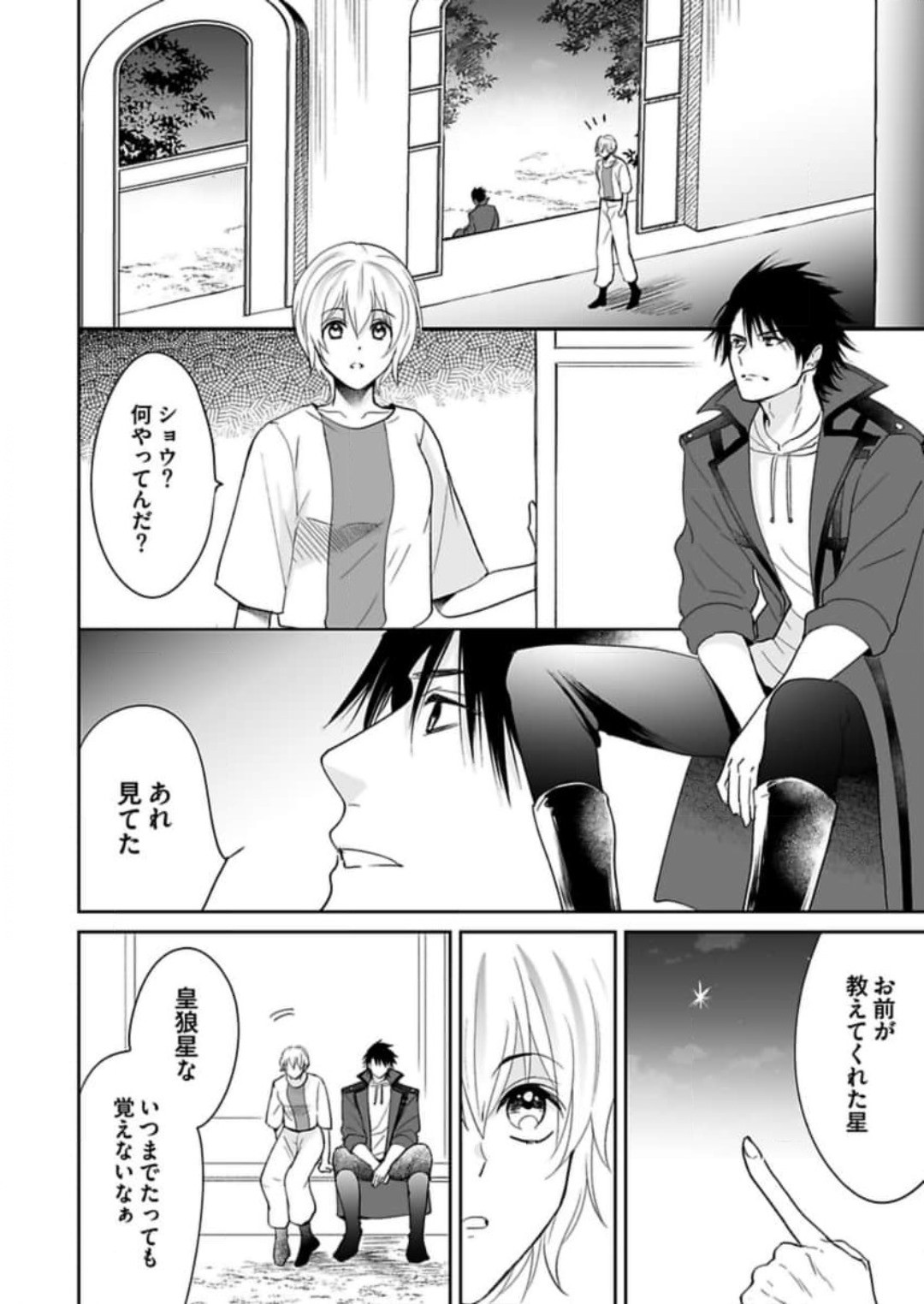 Page 261