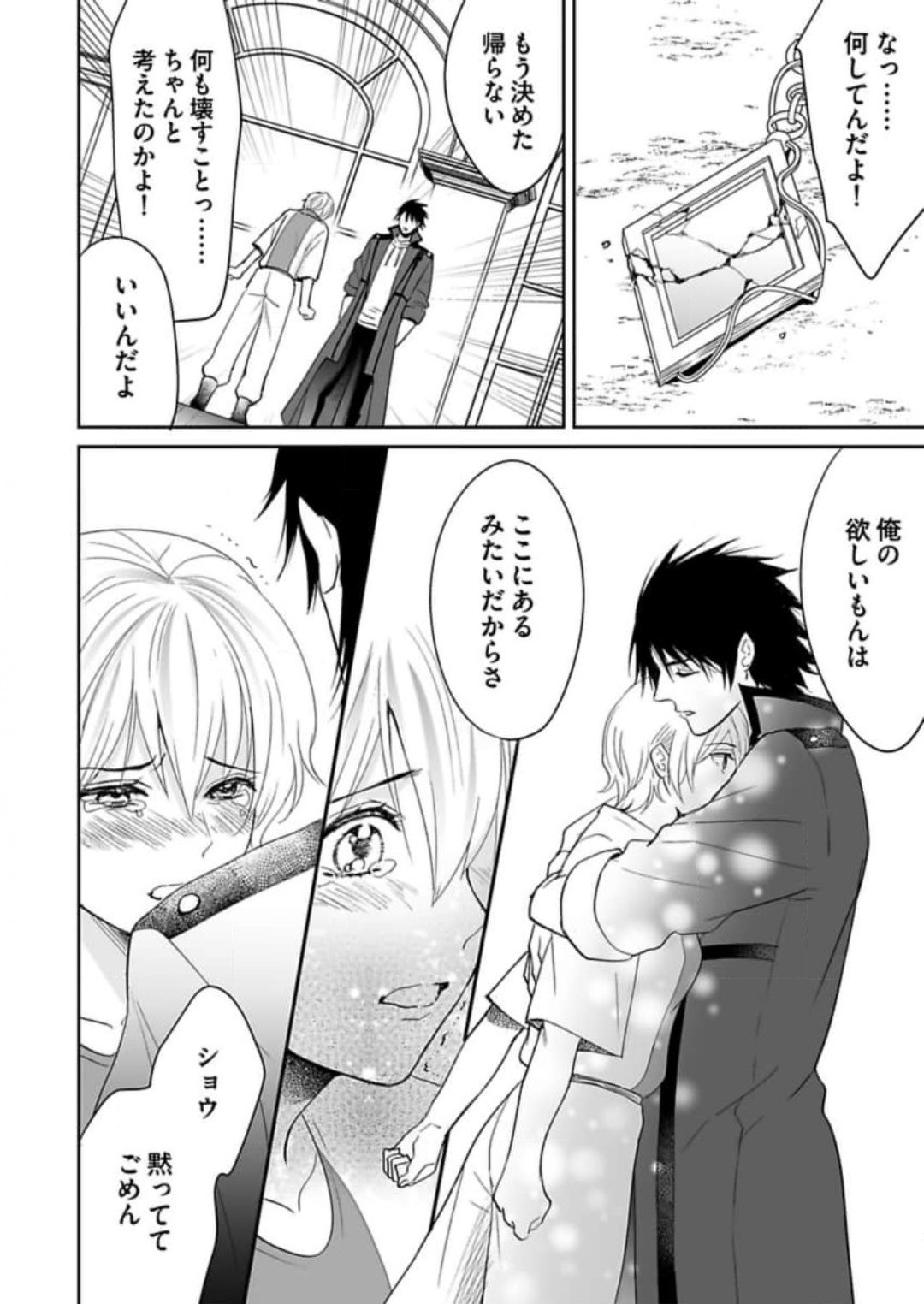 Page 265
