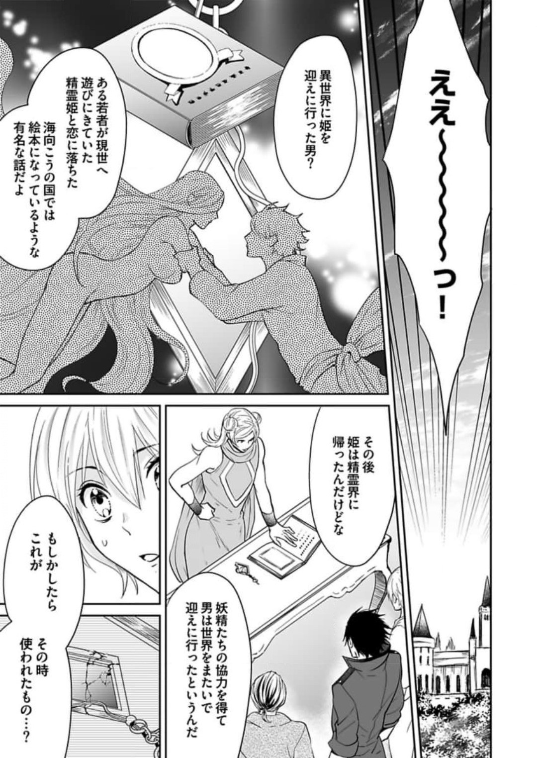 Page 270