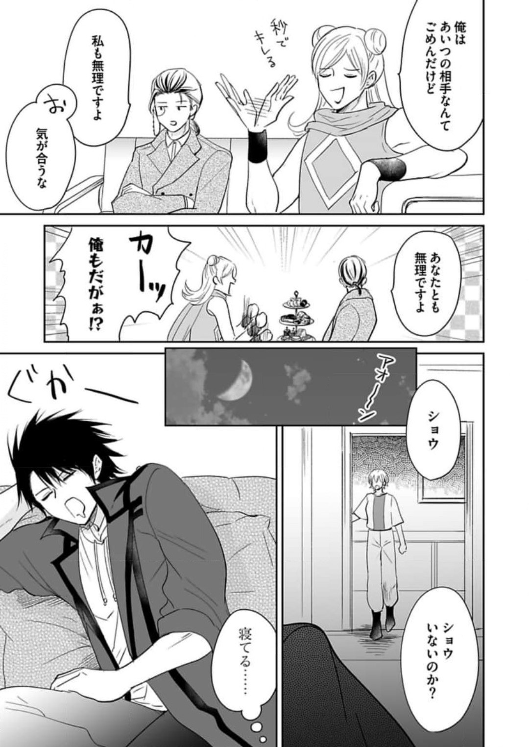 Page 274