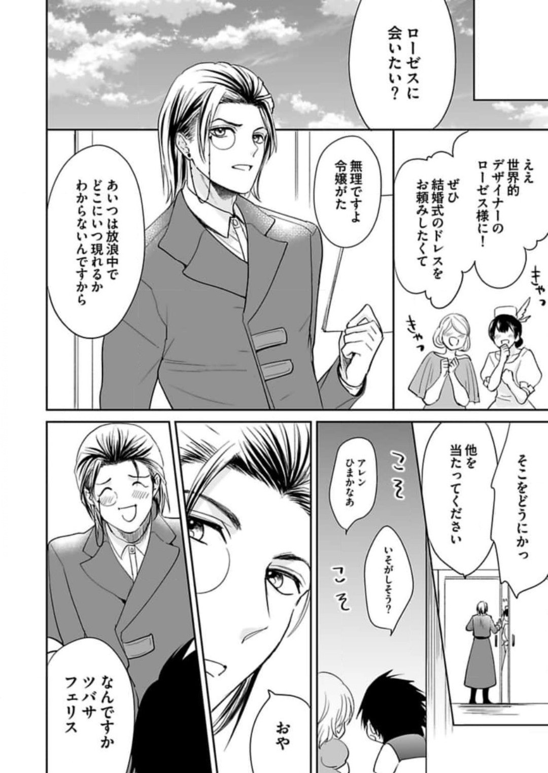 Page 279