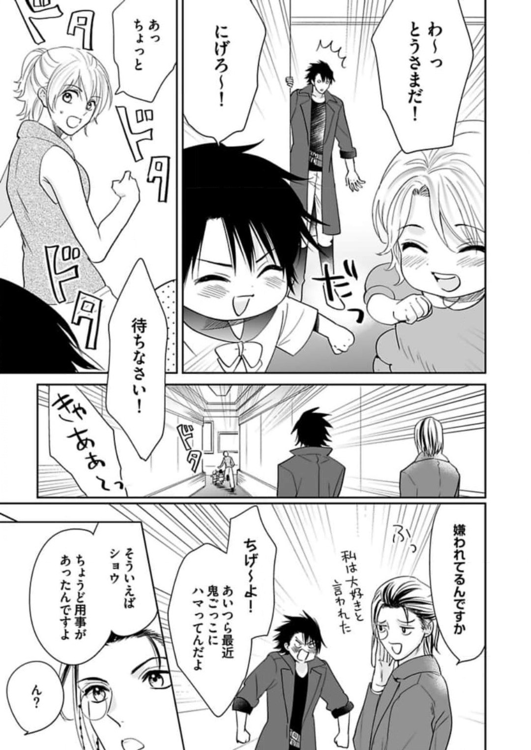 Page 282