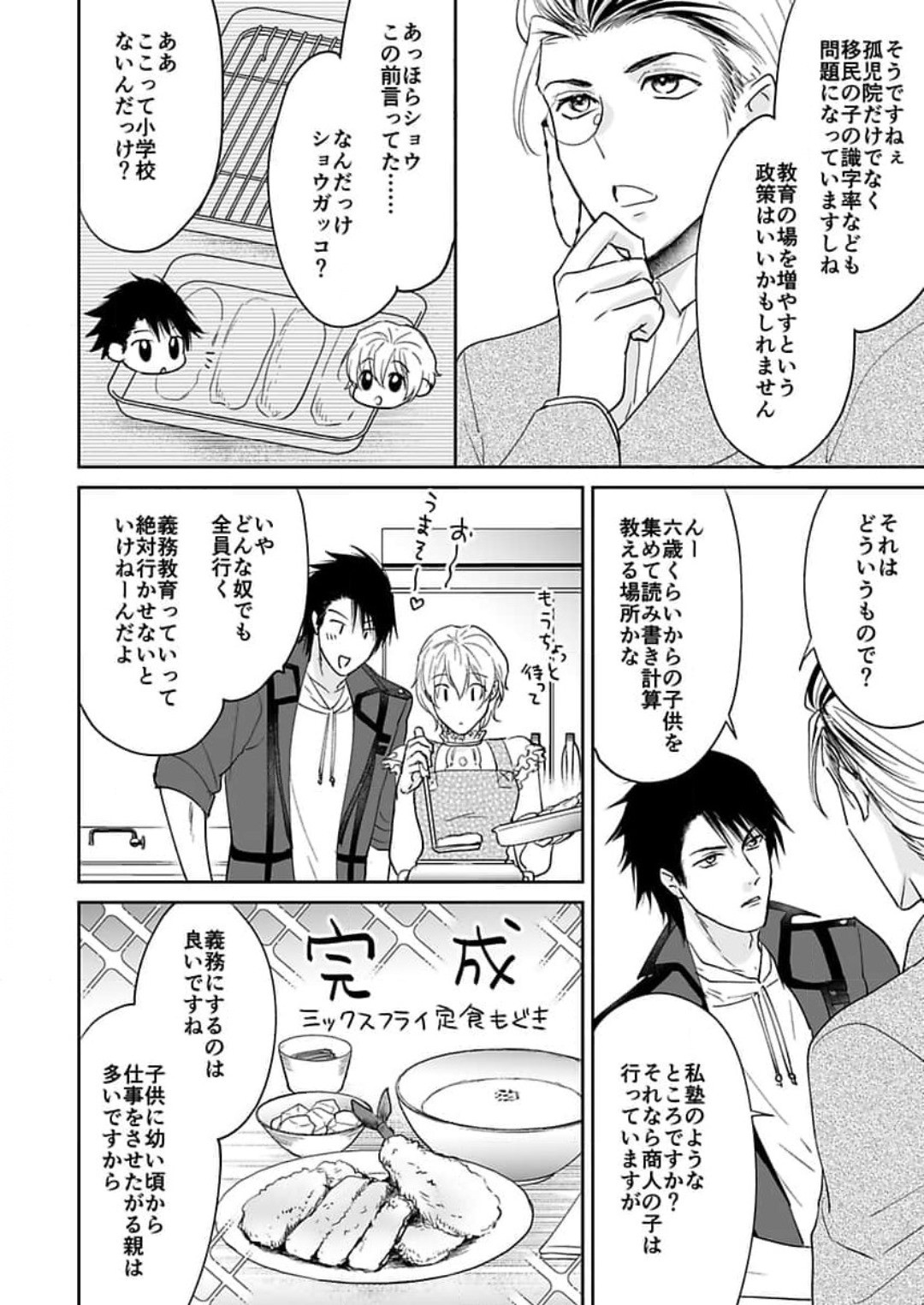 Page 77