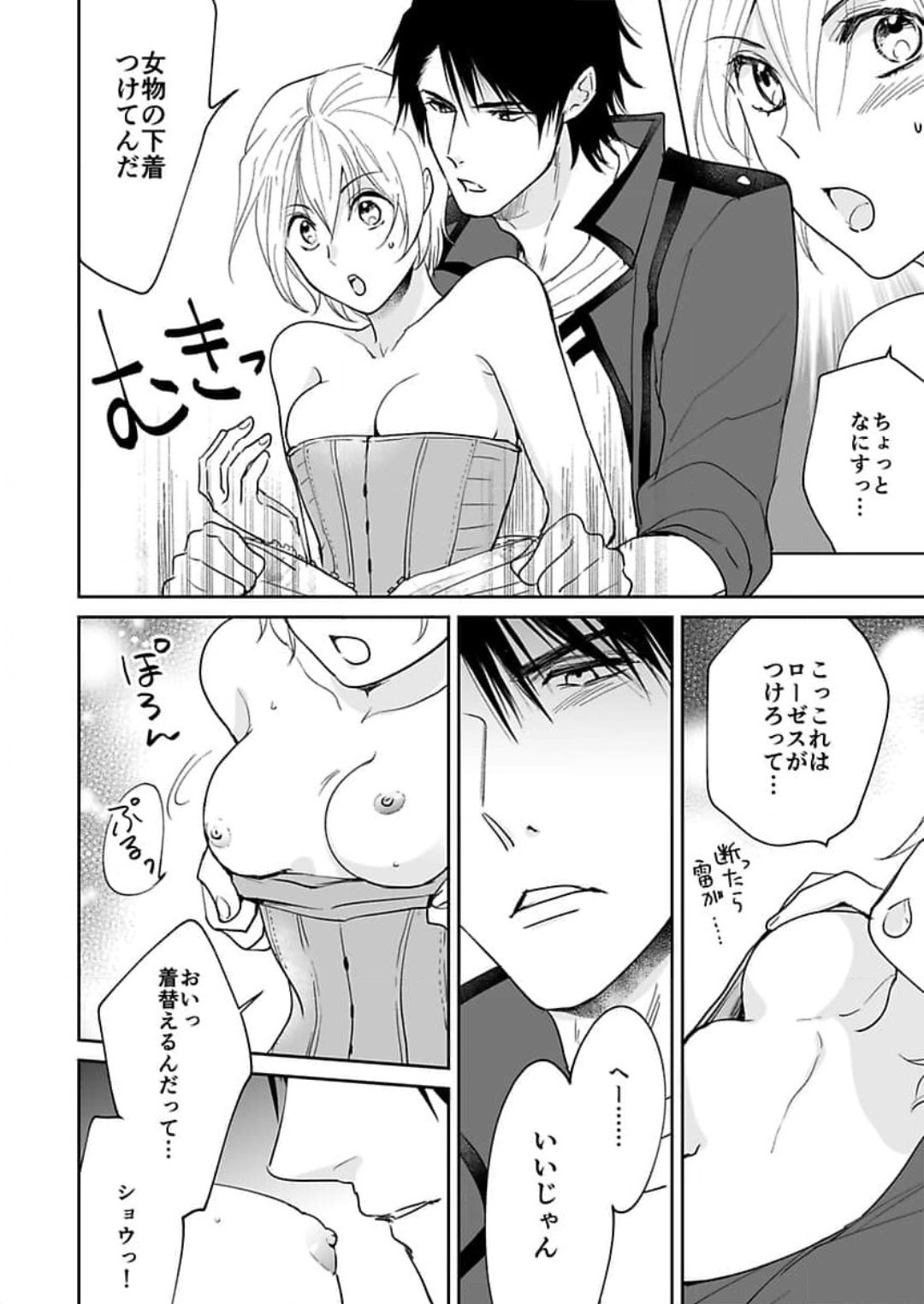 Page 85