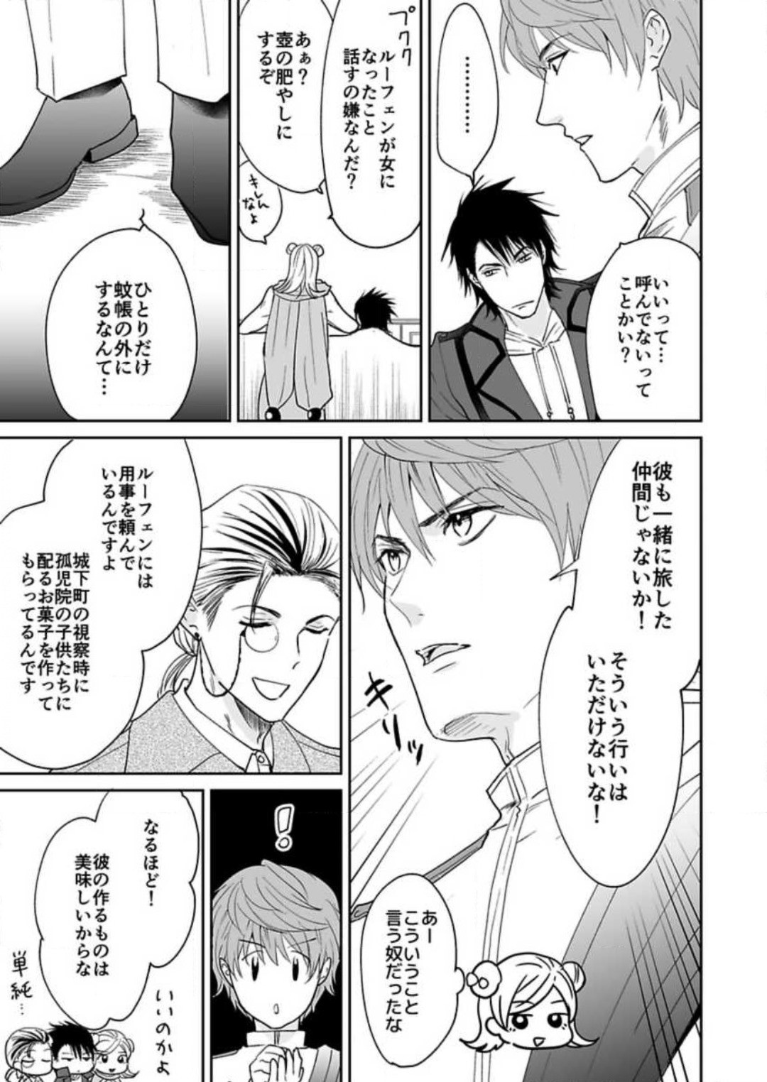 Page 99
