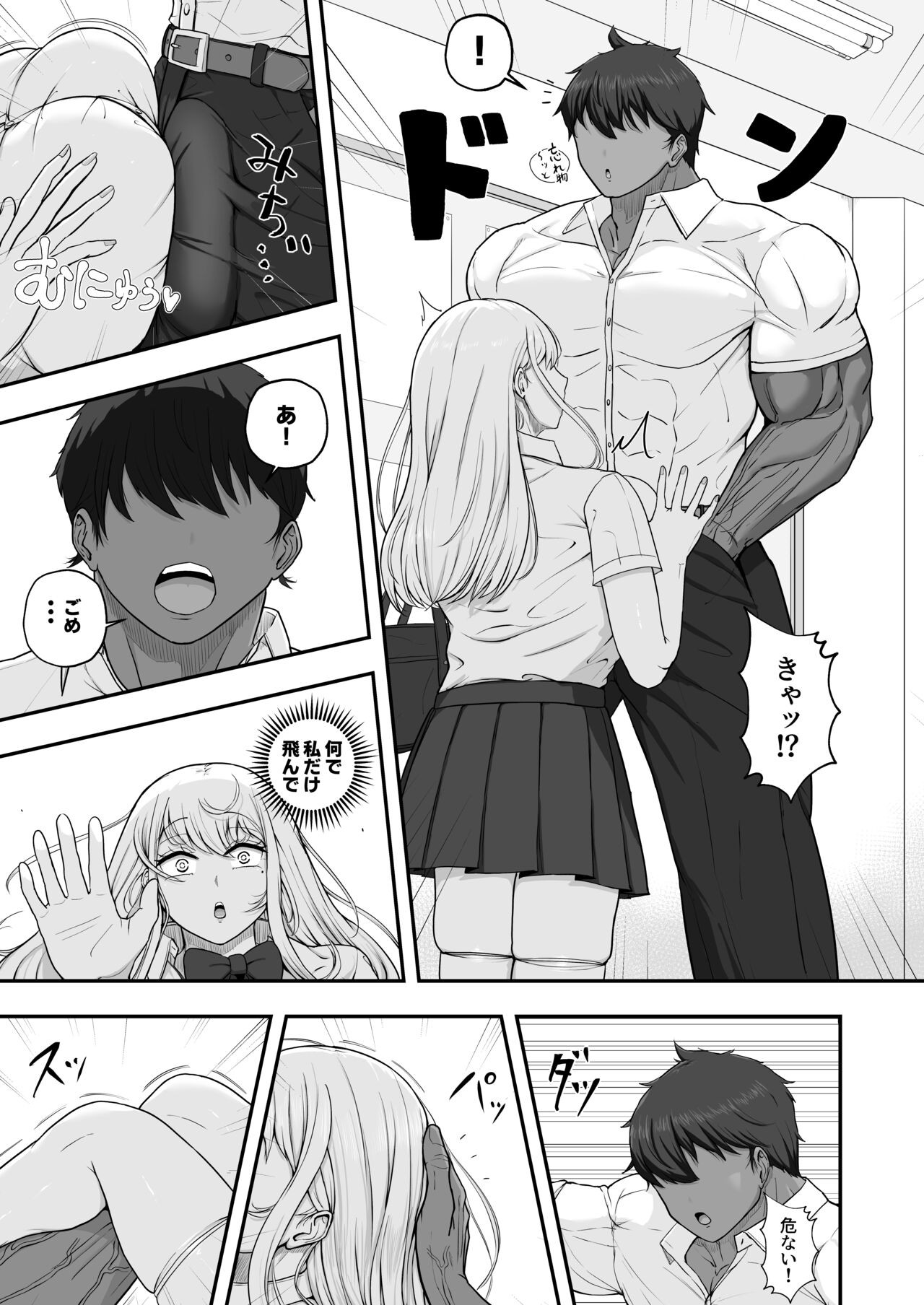 Page 51
