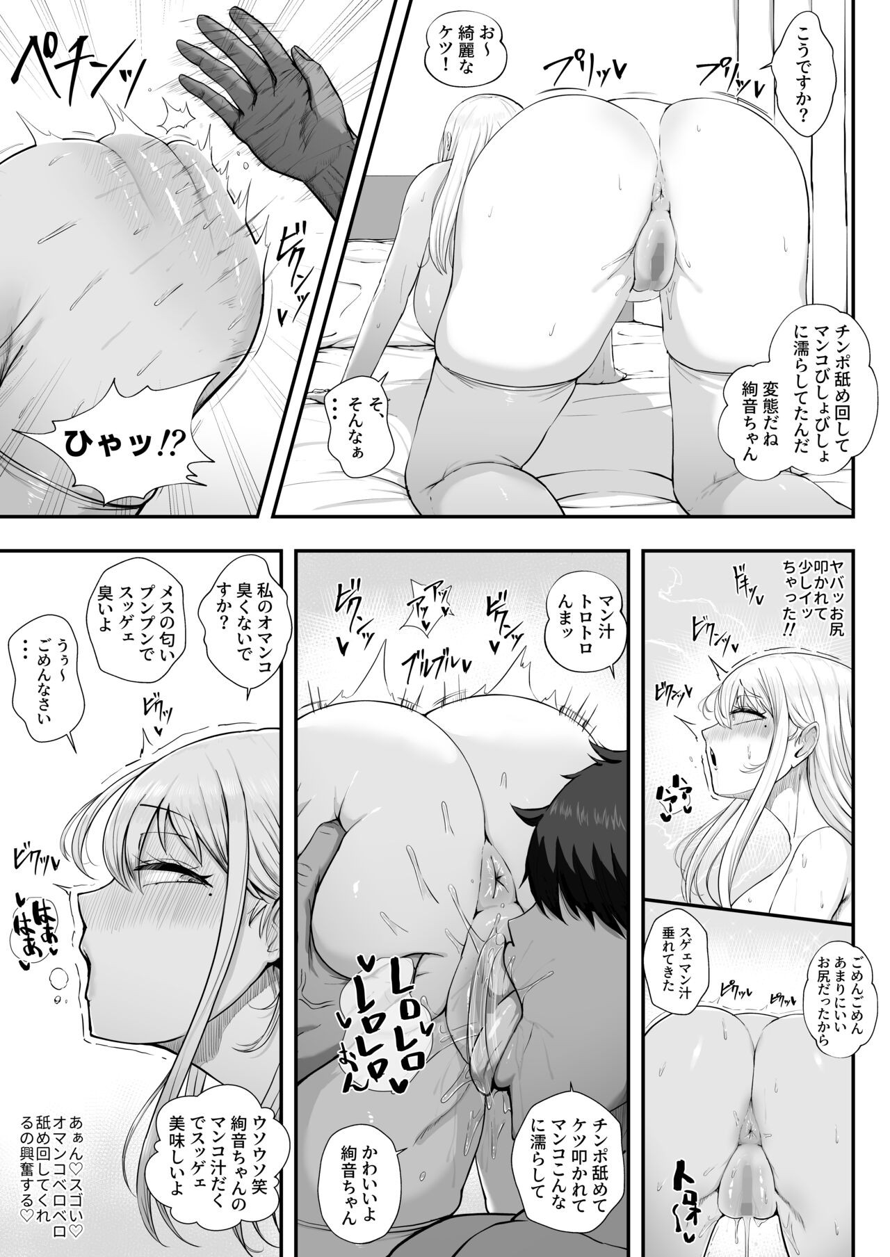 Page 65