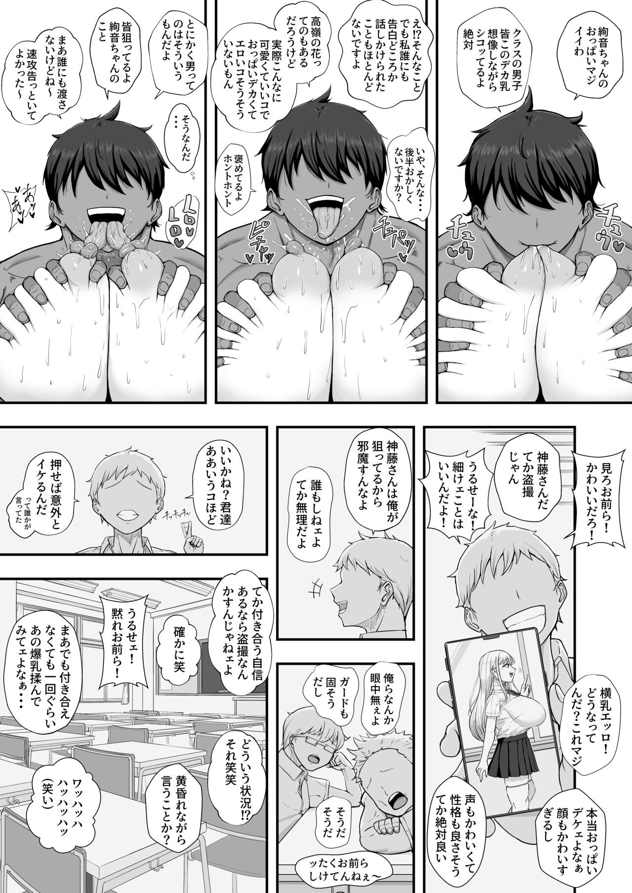 Page 77