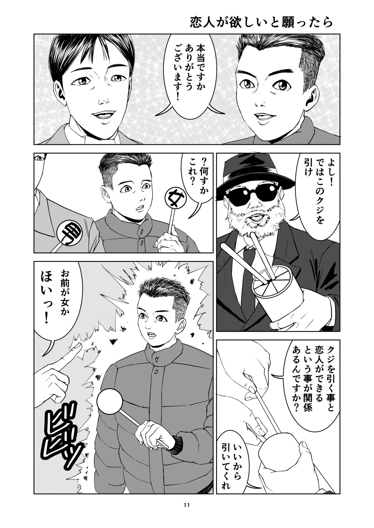 Page 11