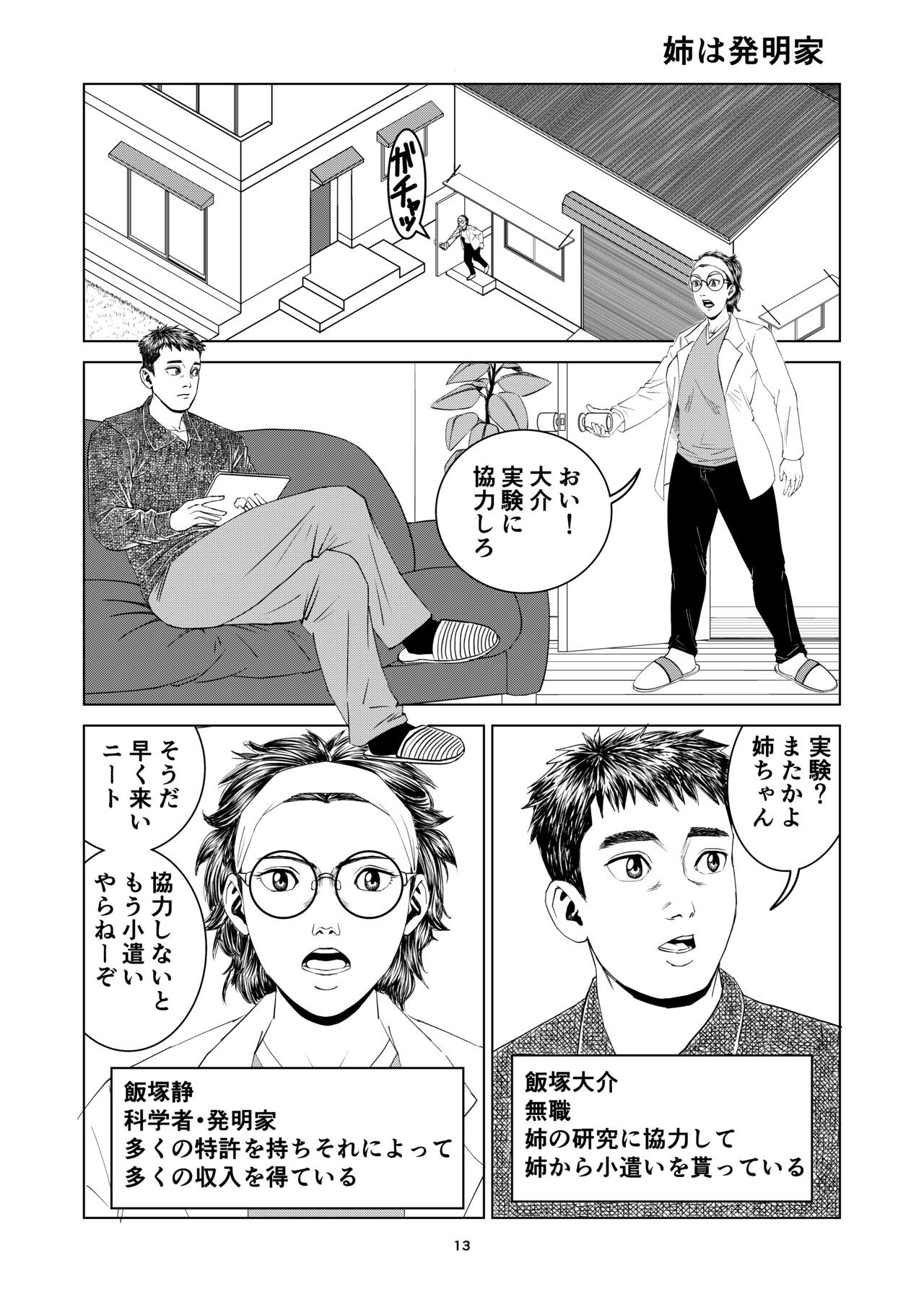 Page 13