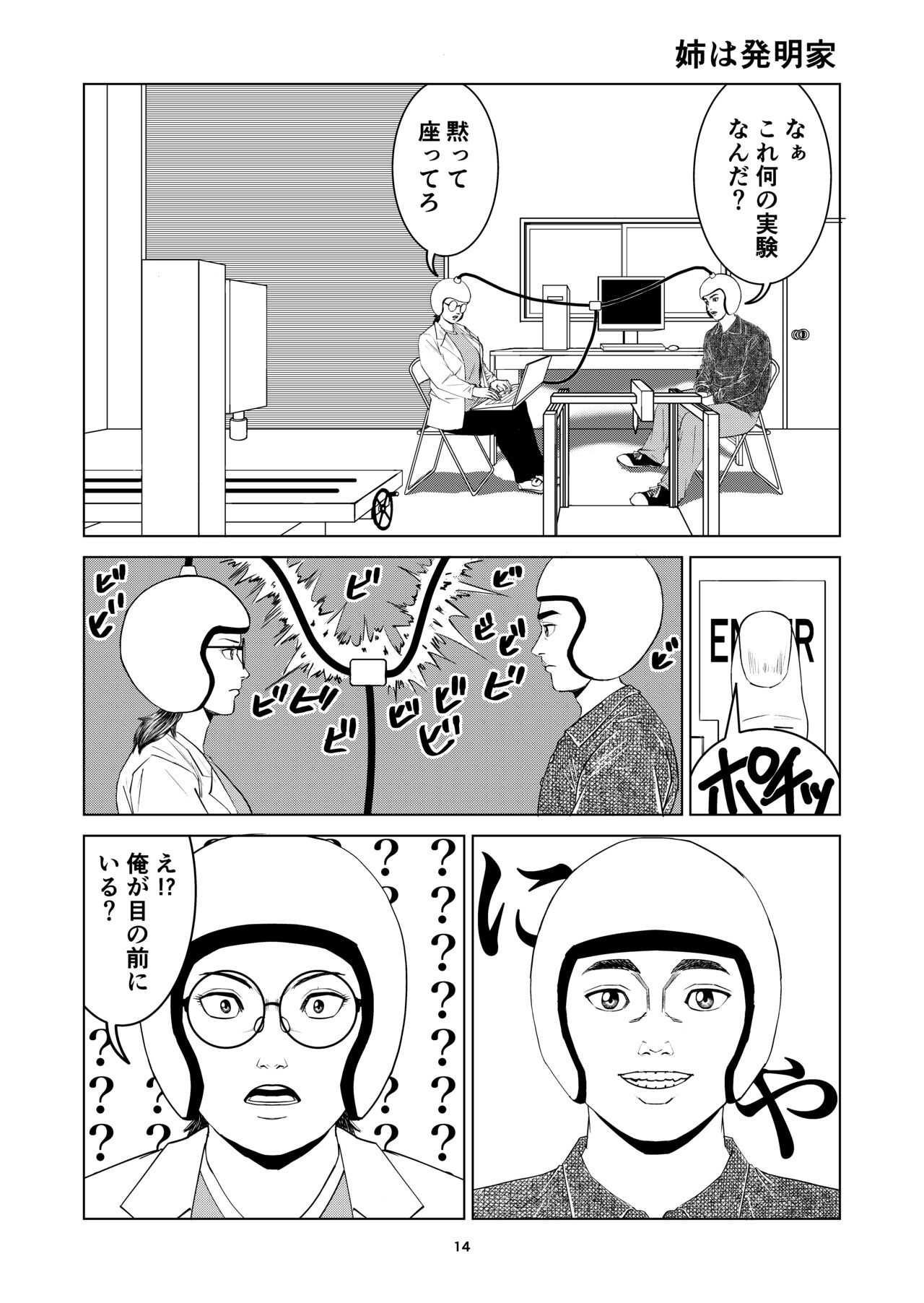 Page 14