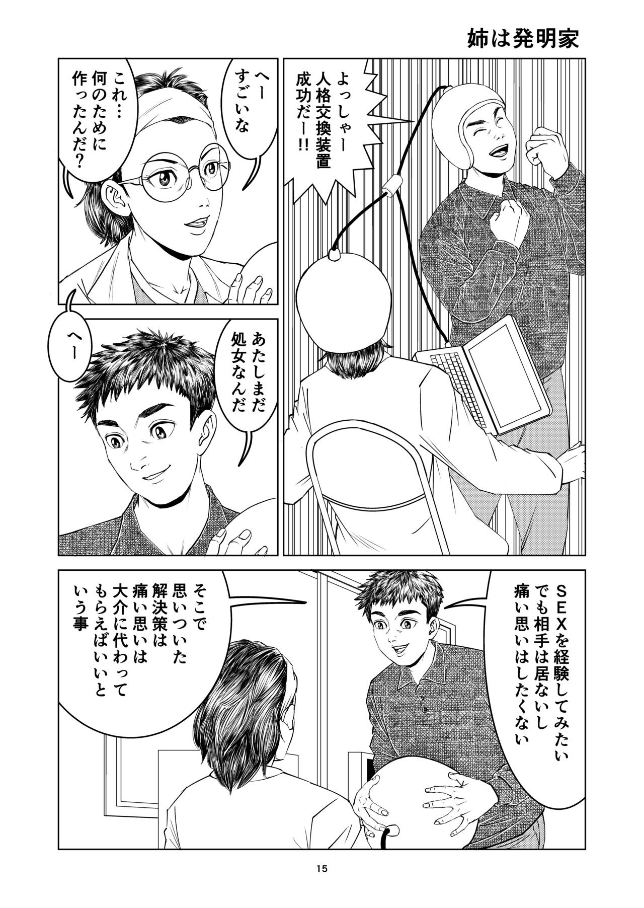 Page 15