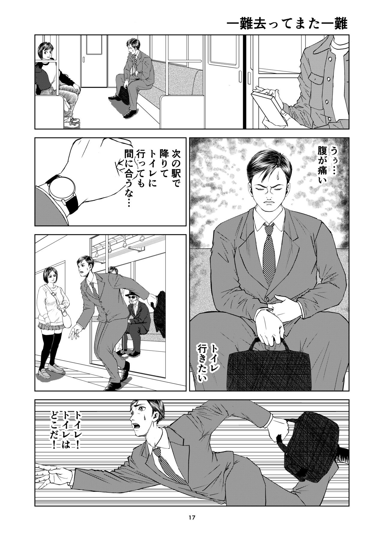 Page 17