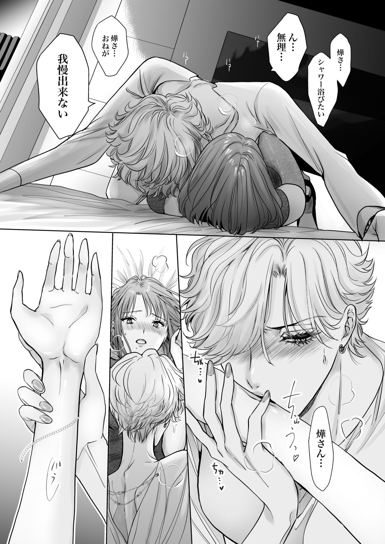 Page 33