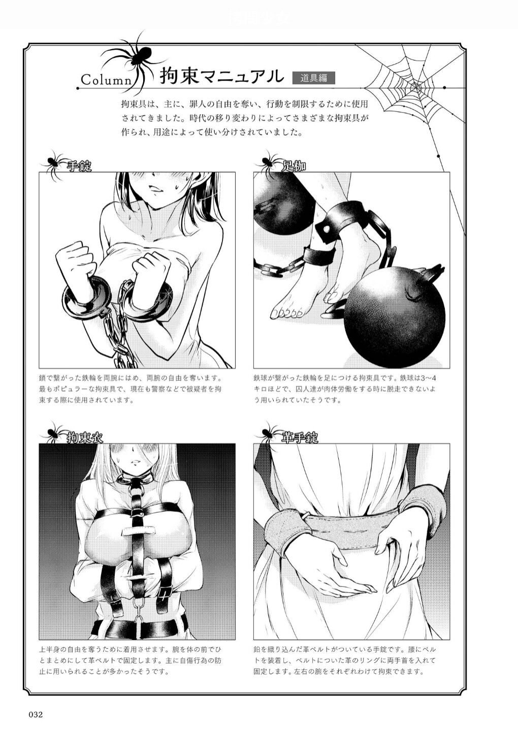 Page 33