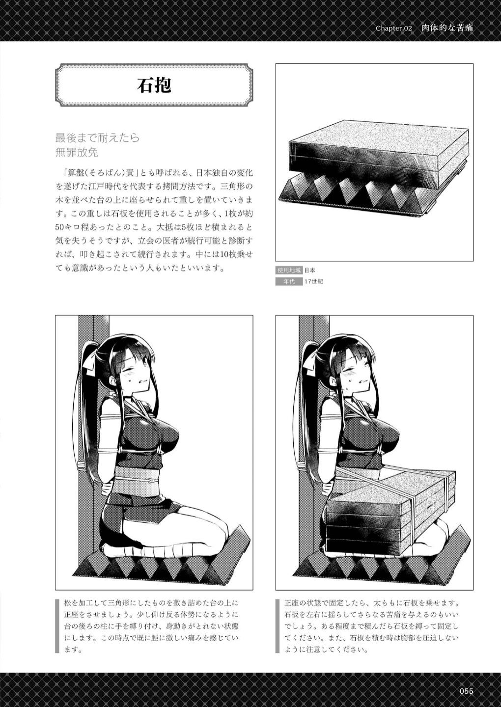 Page 56
