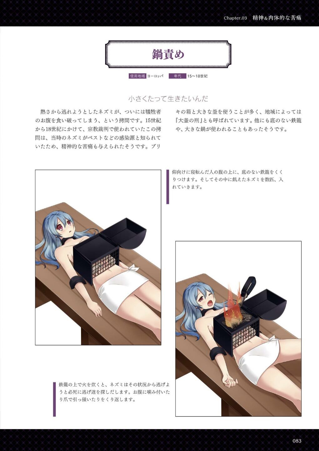 Page 84