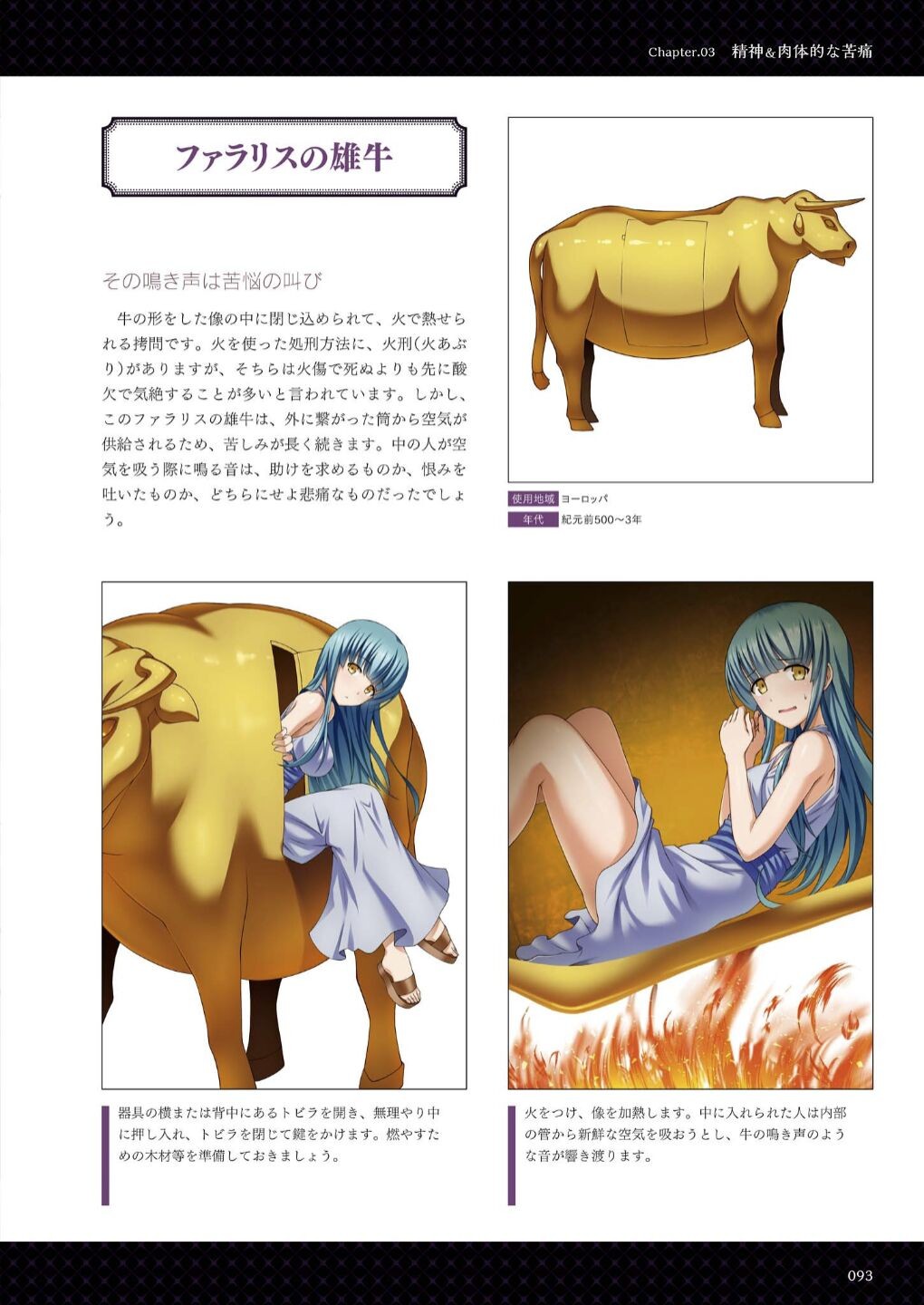 Page 94