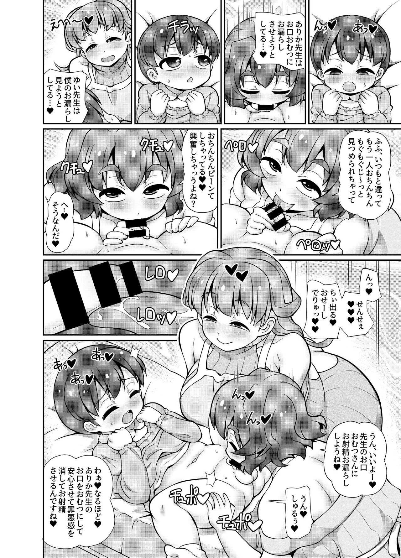 Page 76