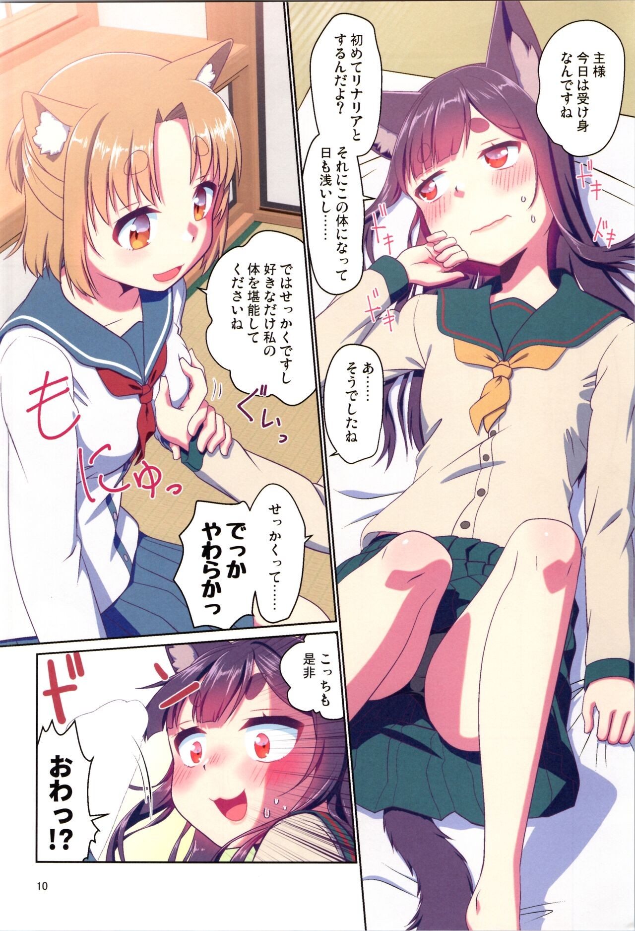 Page 10