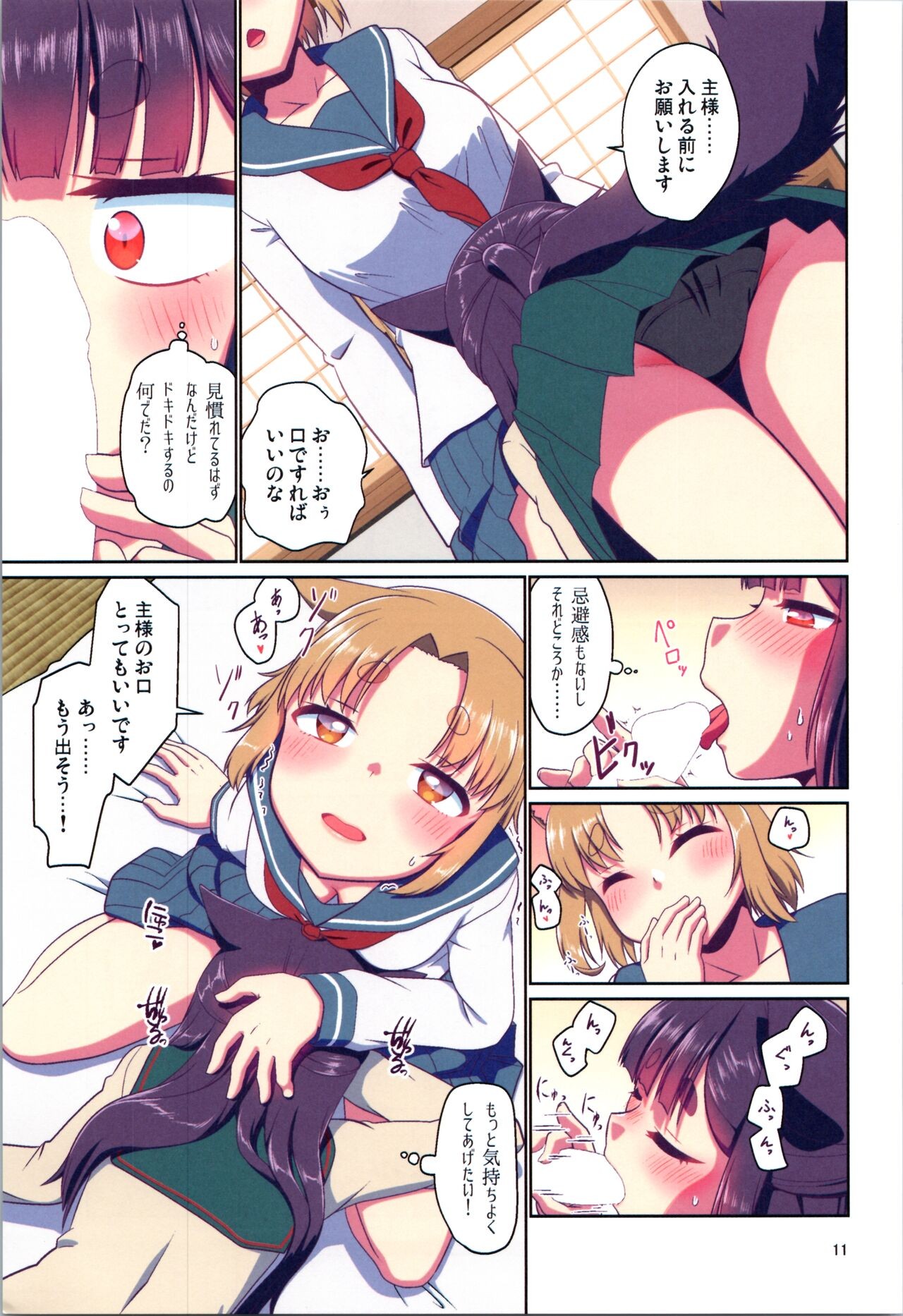 Page 11