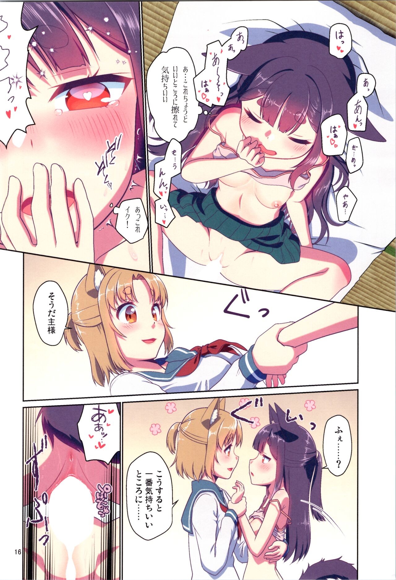 Page 16
