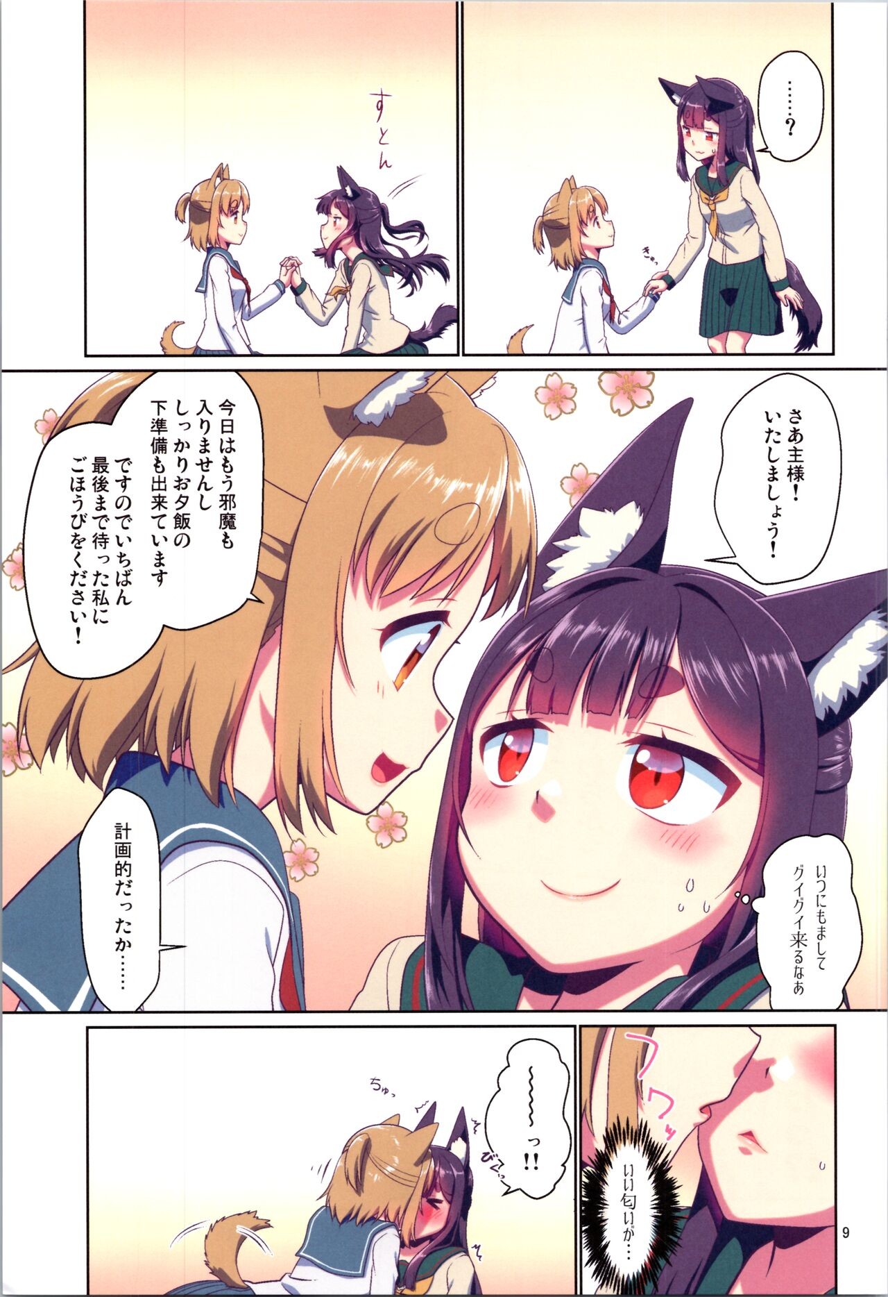 Page 9