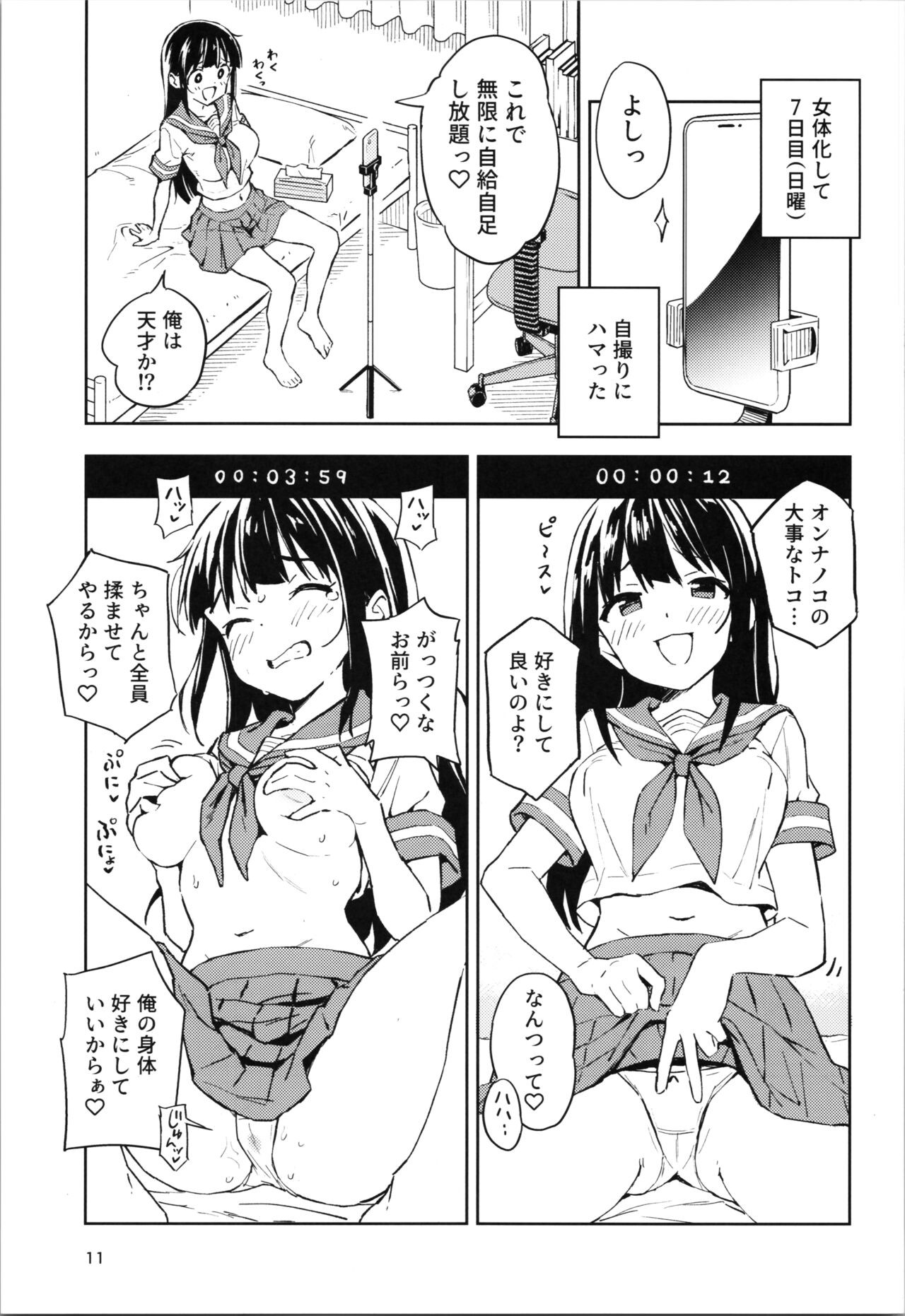 Page 11