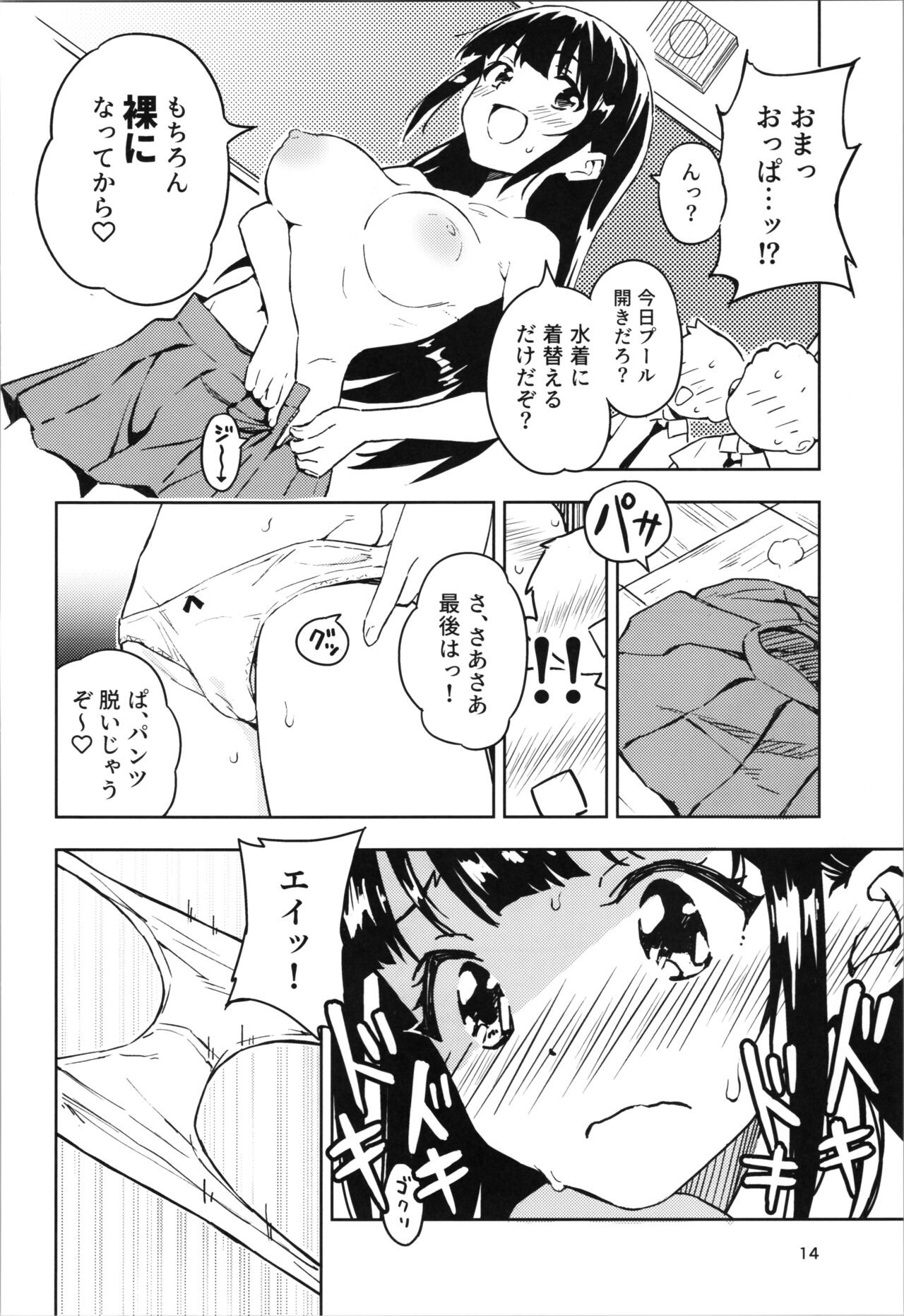 Page 14
