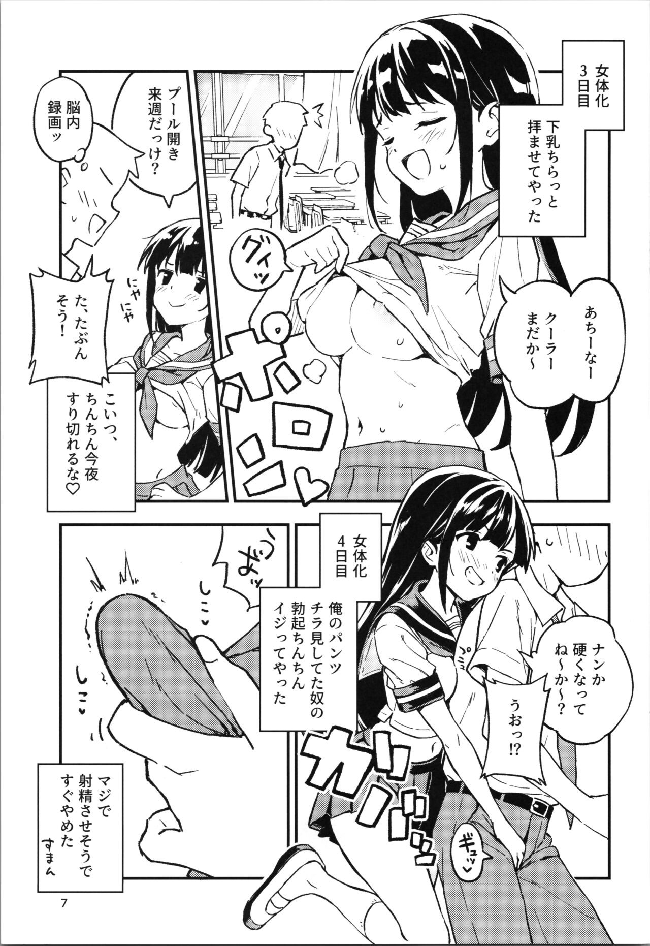 Page 7