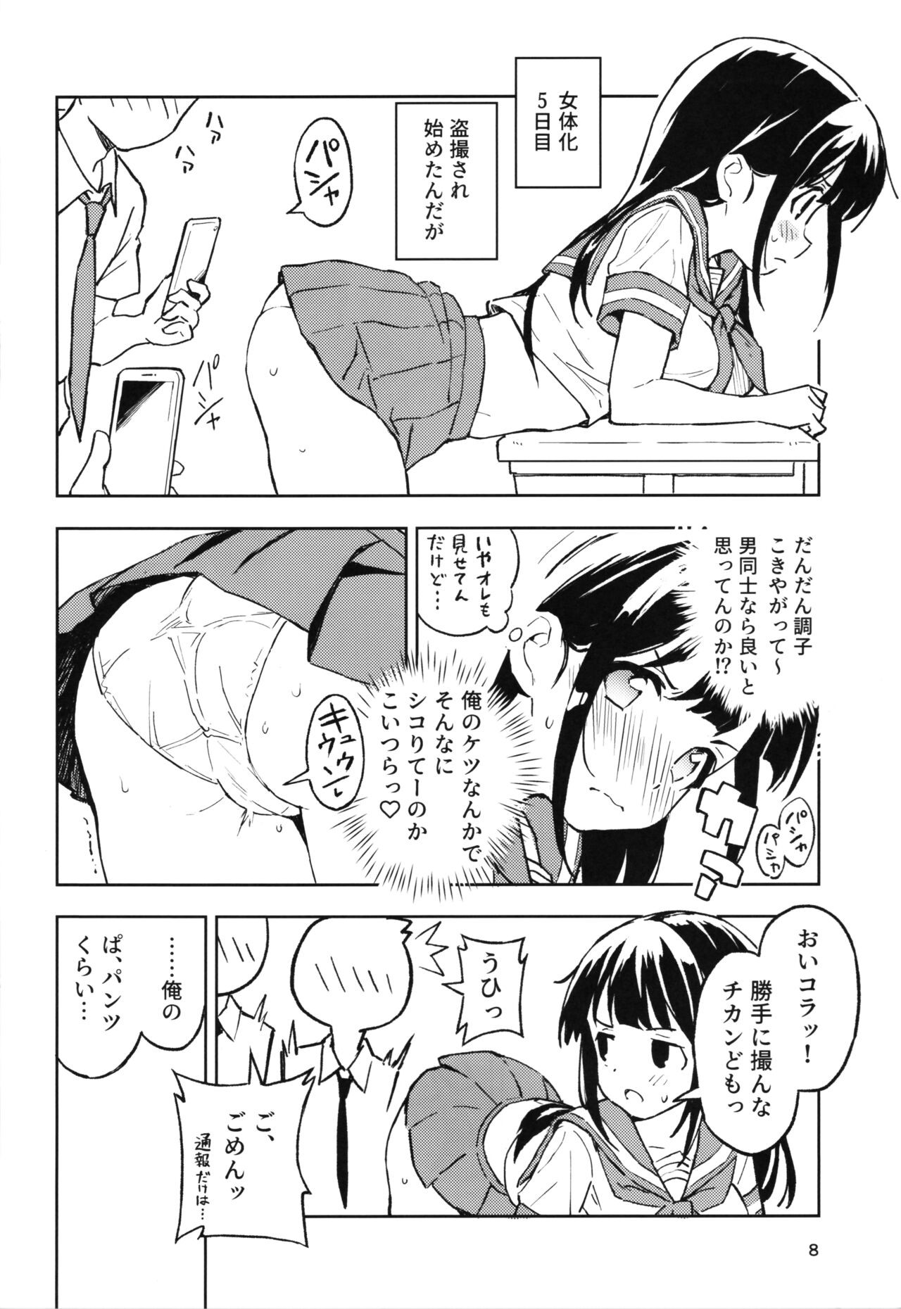 Page 8