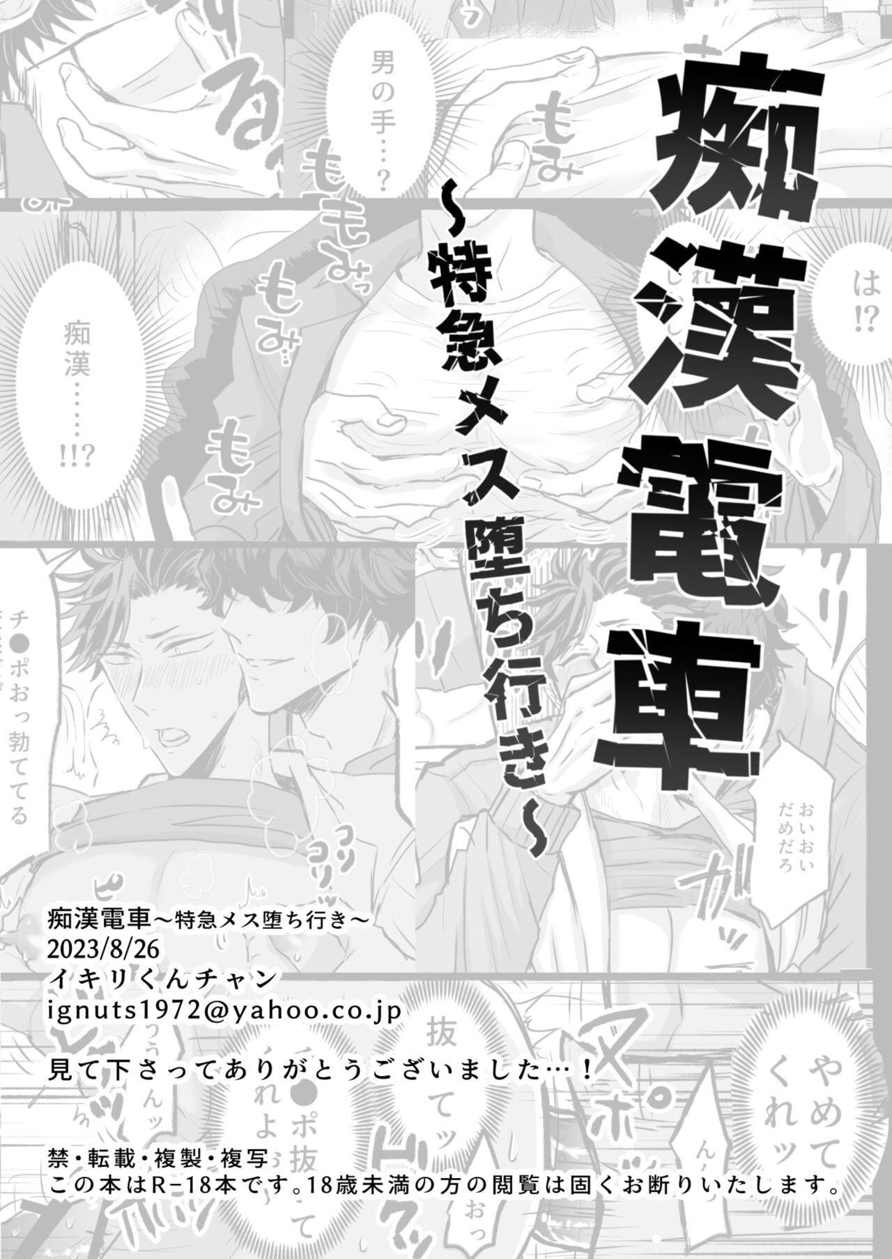 Page 52