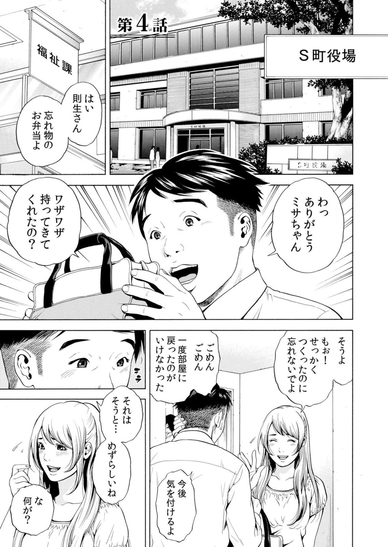 Page 81